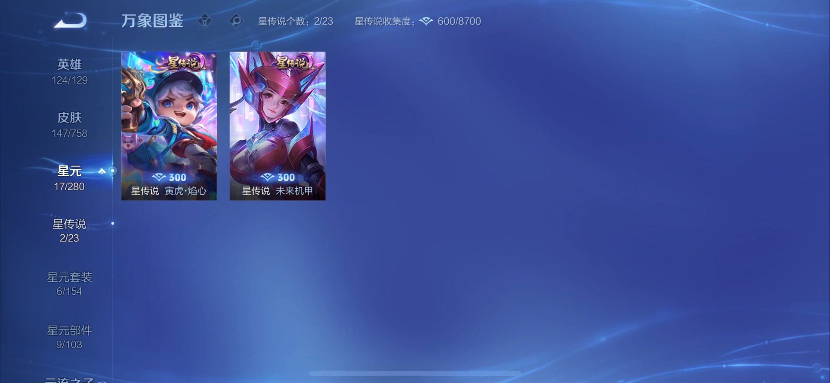 WZCMY457686王者荣耀账号详情图8