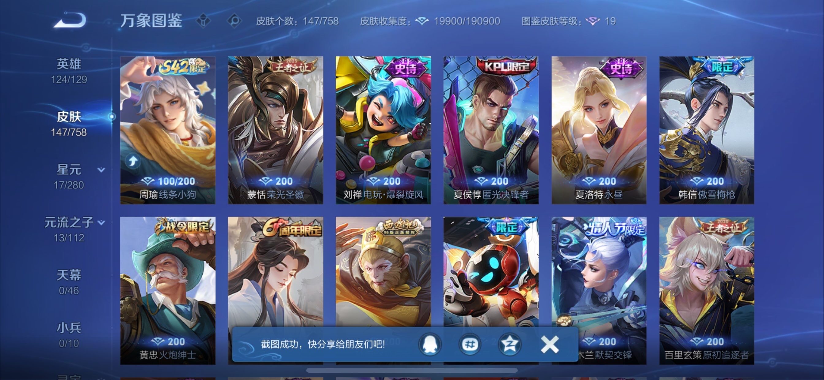 WZCMY457686王者荣耀账号详情图7