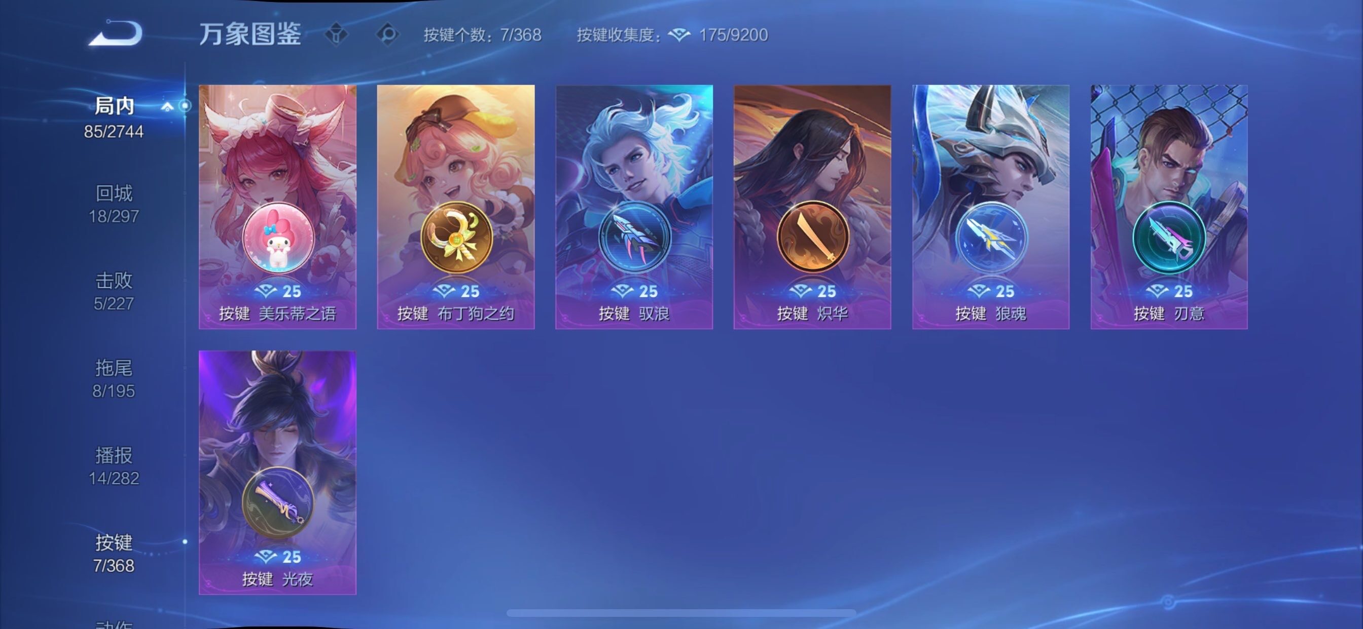 WZCMY457686王者荣耀账号详情图9