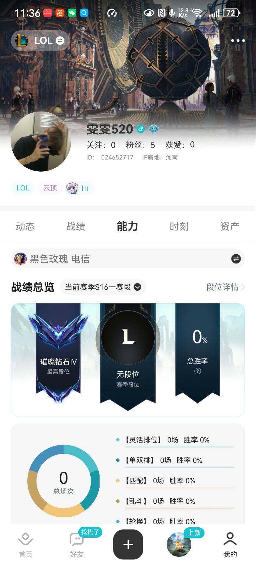 LOLCMW410146英雄联盟账号详情图6