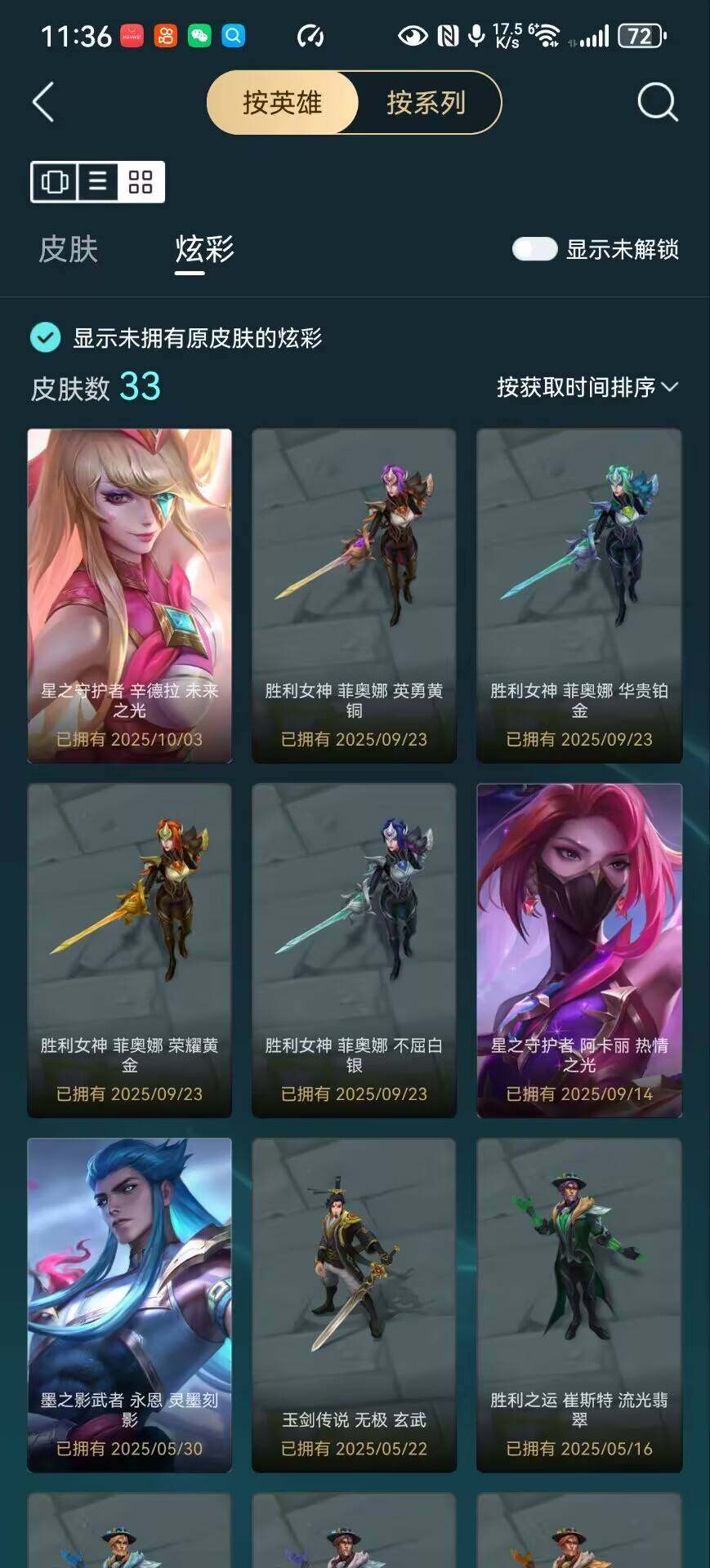 LOLCMW410146英雄联盟账号详情图7