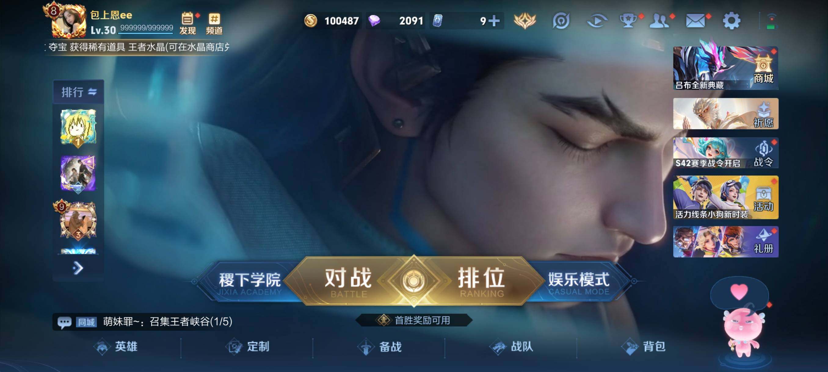 WZCMW472966王者荣耀账号详情图2