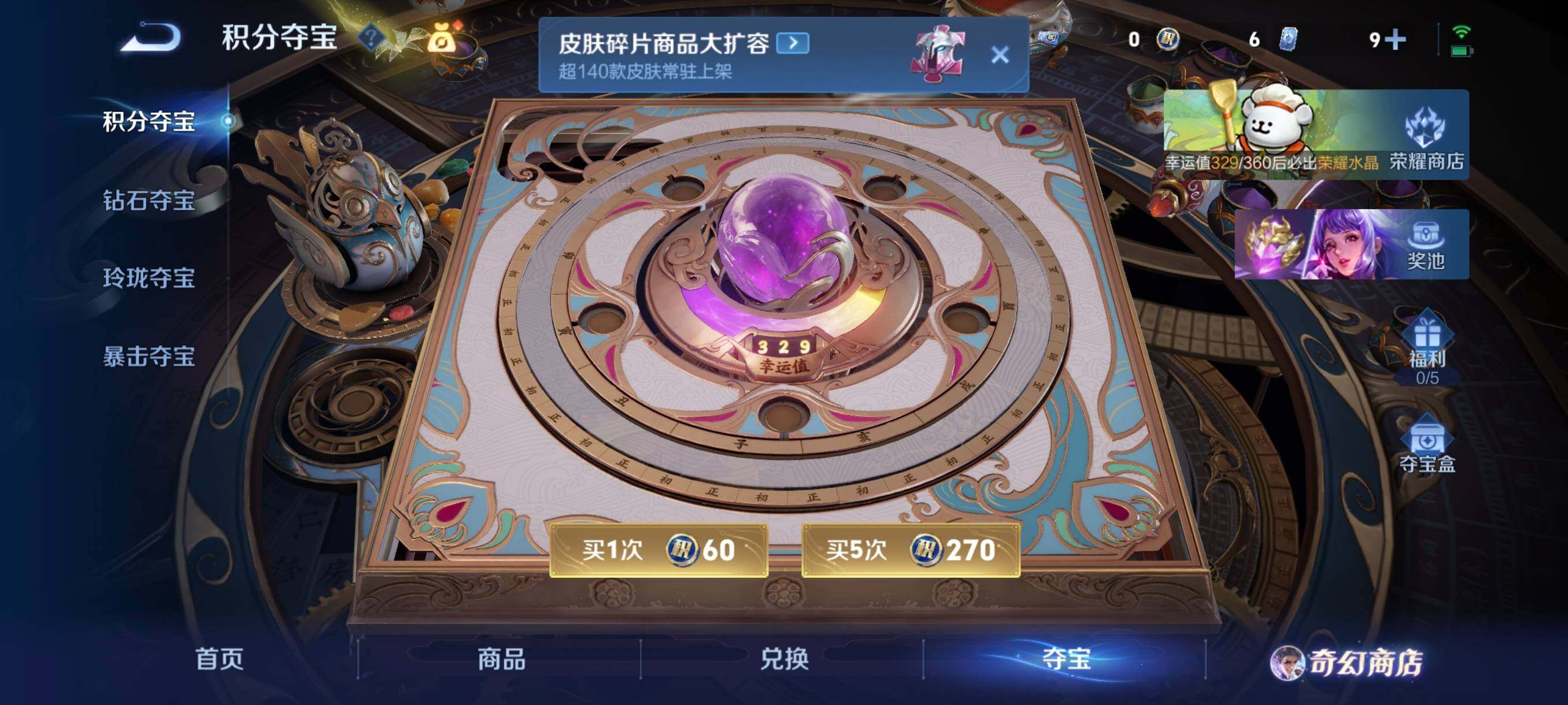 WZCMW472966王者荣耀账号详情图6