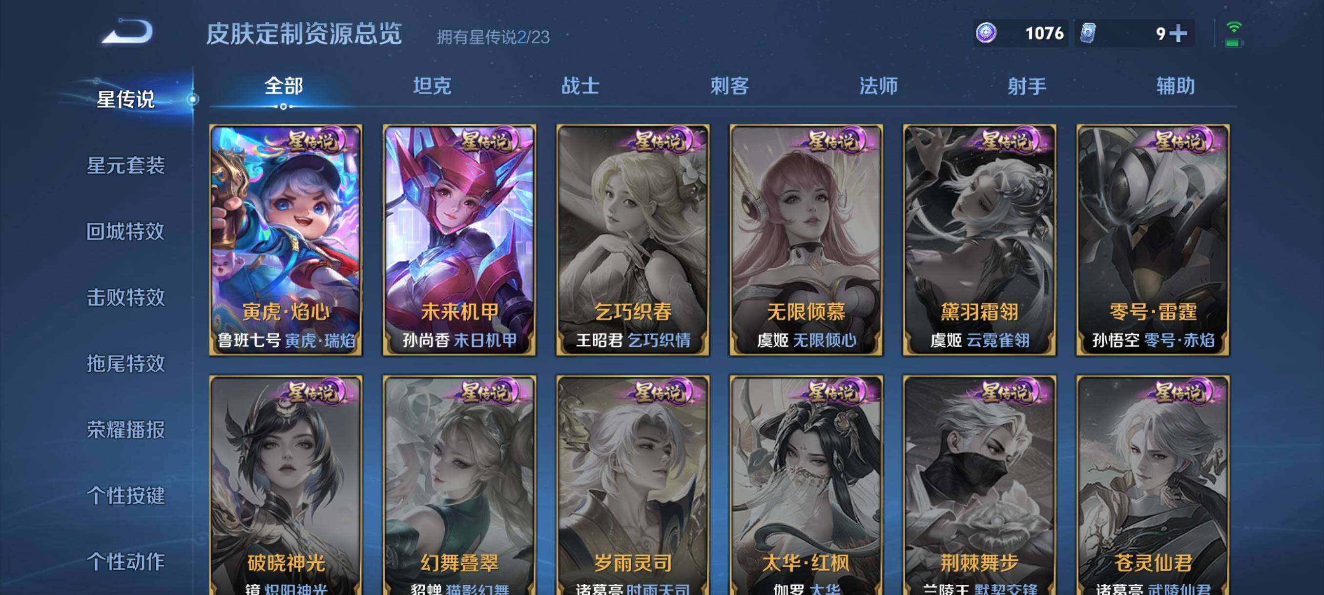 WZCMW472966王者荣耀账号详情图13