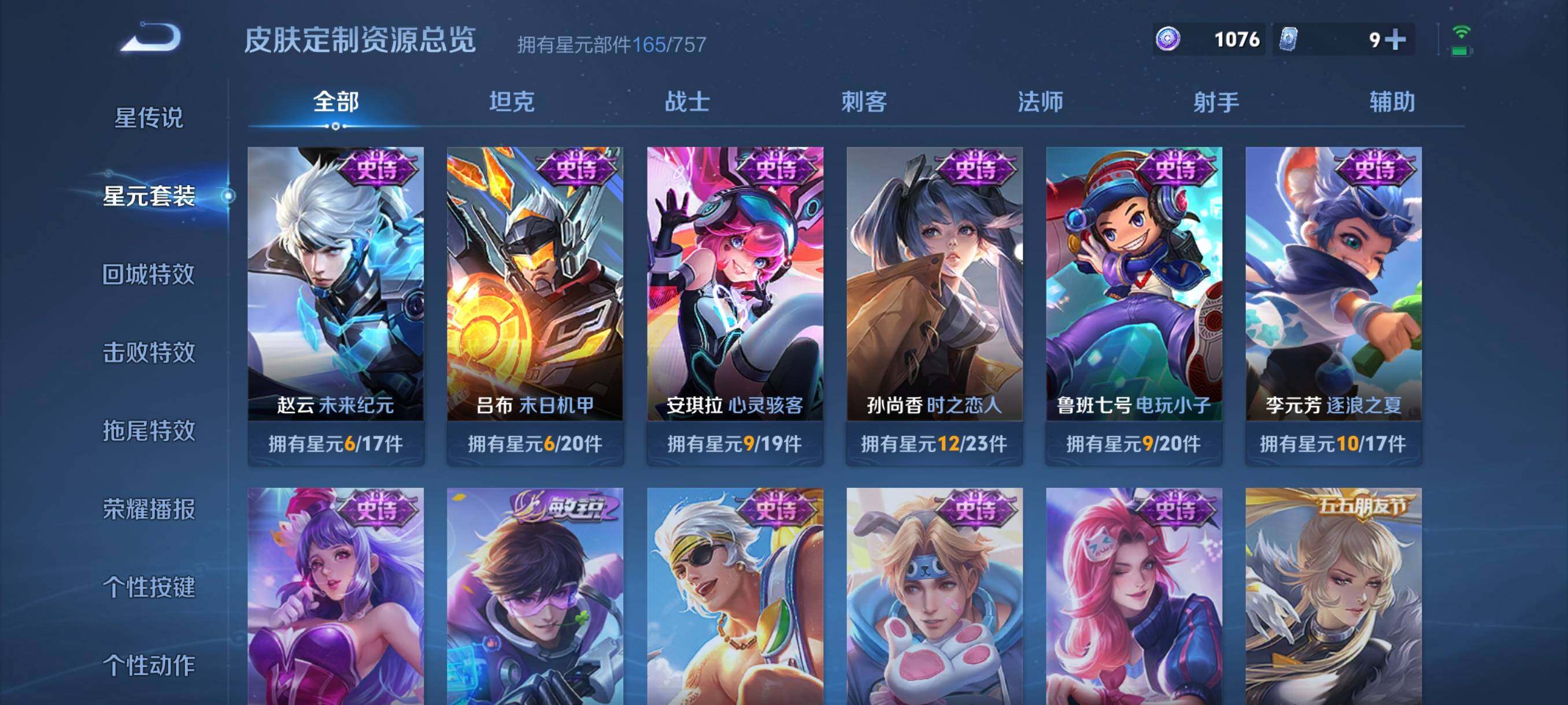 WZCMW472966王者荣耀账号详情图14