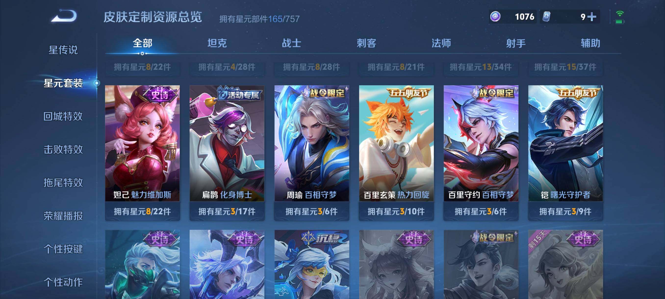 WZCMW472966王者荣耀账号详情图15