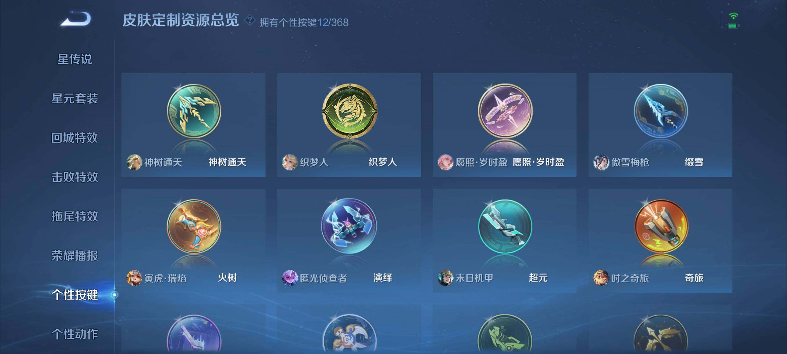 WZCMW472966王者荣耀账号详情图10