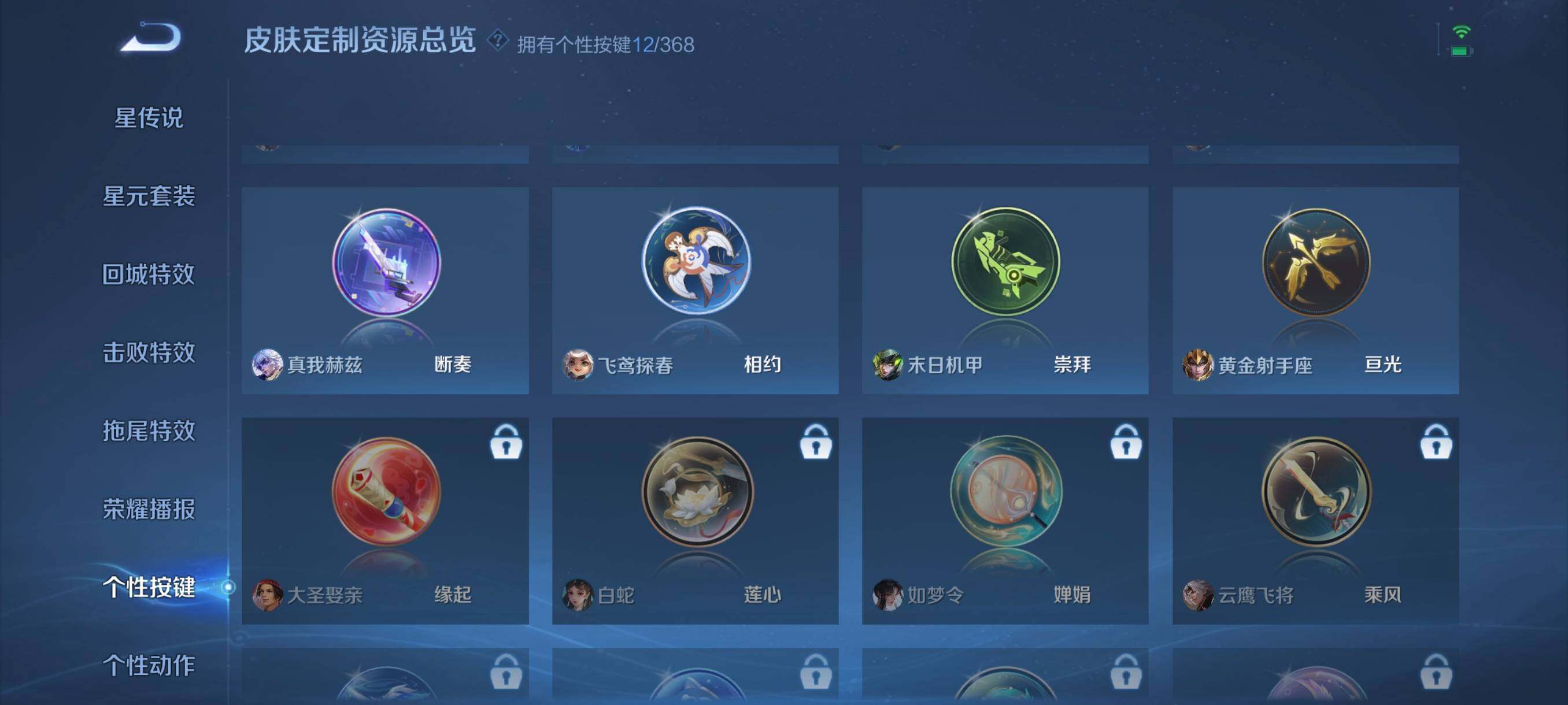 WZCMW472966王者荣耀账号详情图11