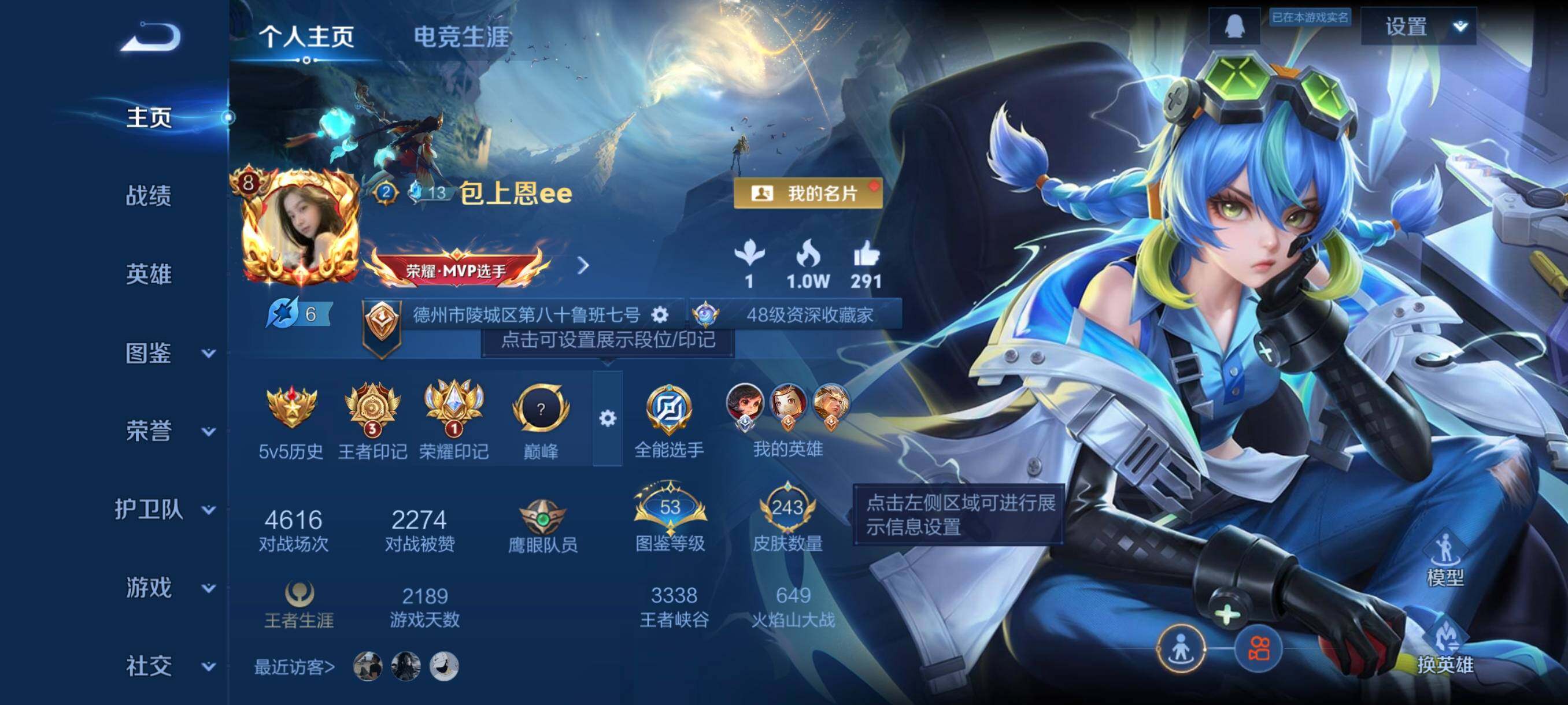 WZCMW472966王者荣耀账号详情图3