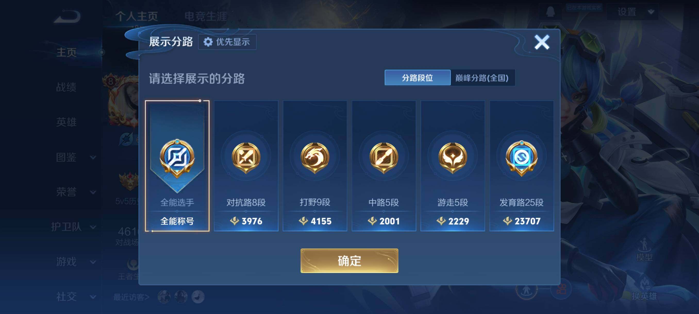 WZCMW472966王者荣耀账号详情图9