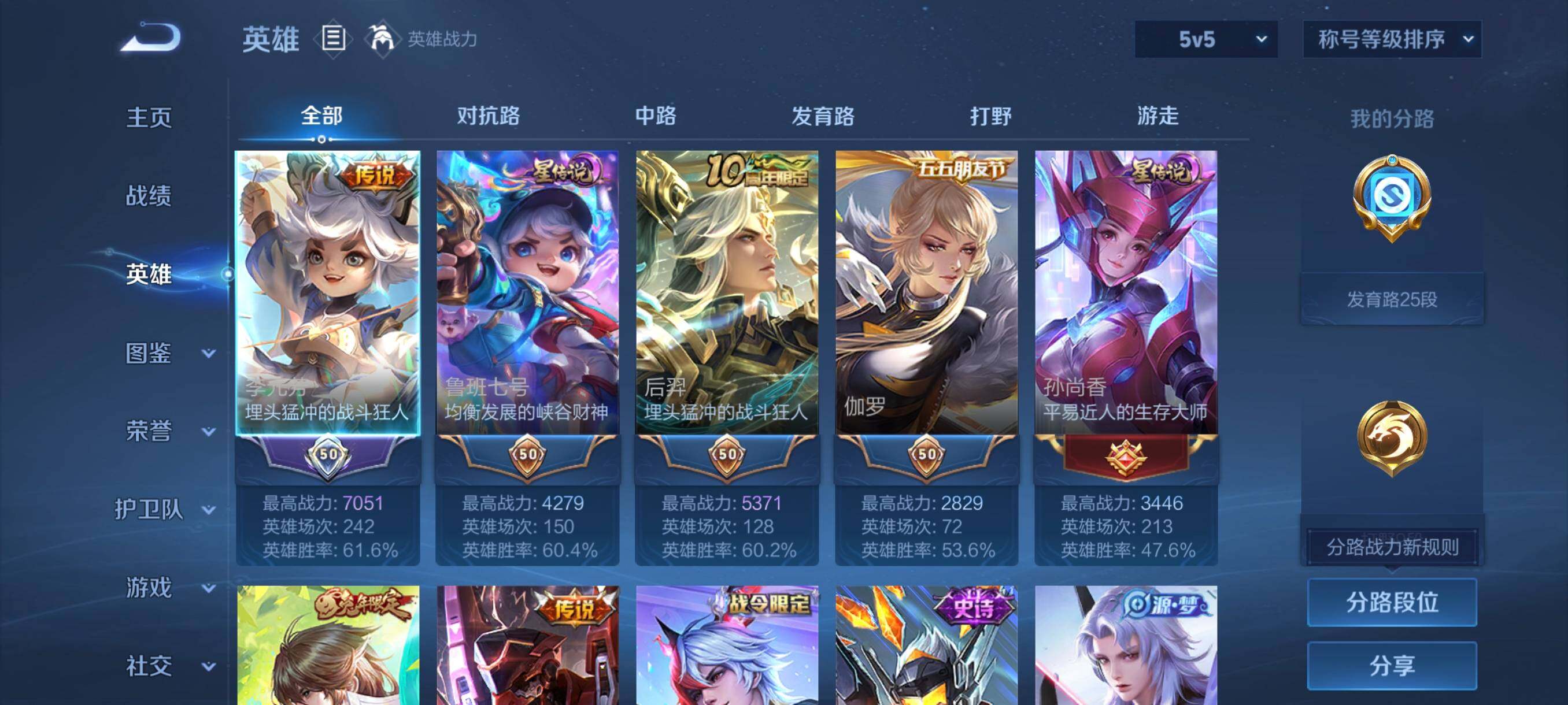 WZCMW472966王者荣耀账号详情图16