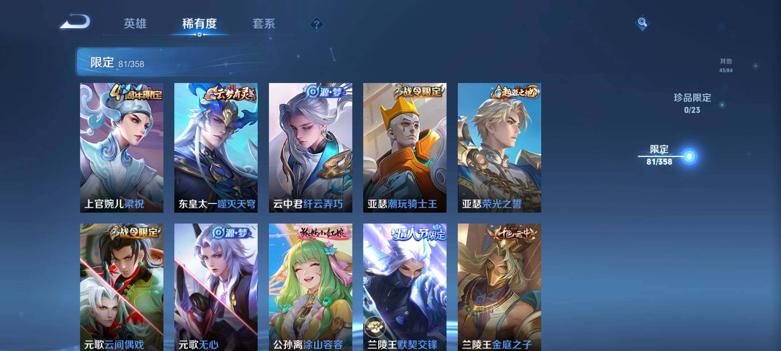 WZCMW472966王者荣耀账号详情图17