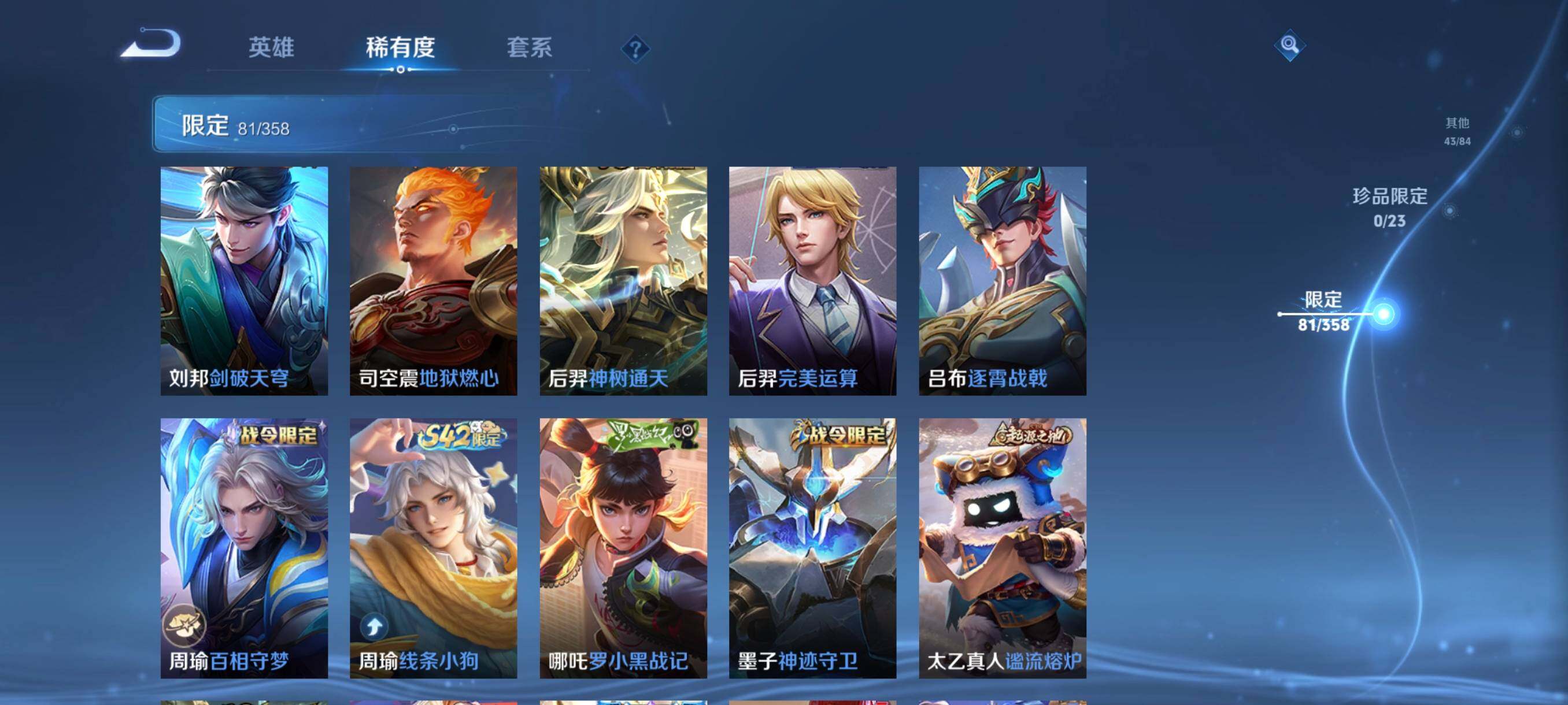 WZCMW472966王者荣耀账号详情图18