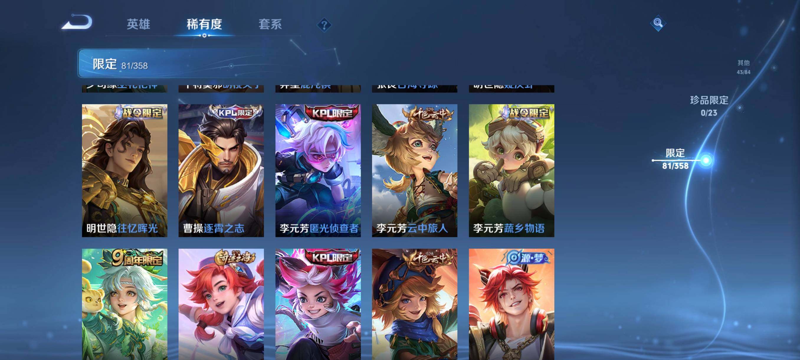 WZCMW472966王者荣耀账号详情图20