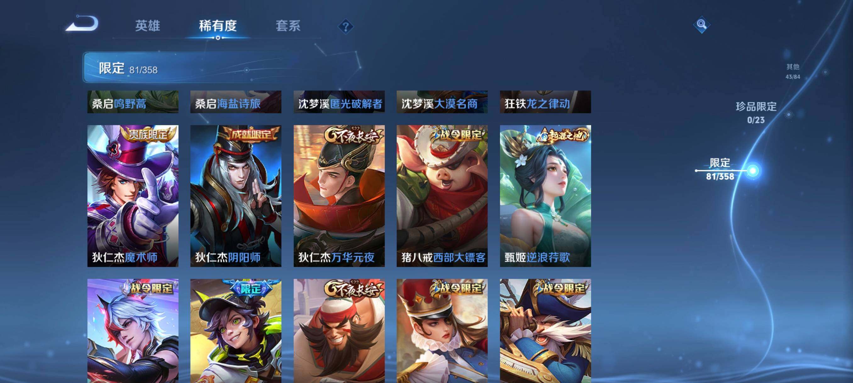 WZCMW472966王者荣耀账号详情图21