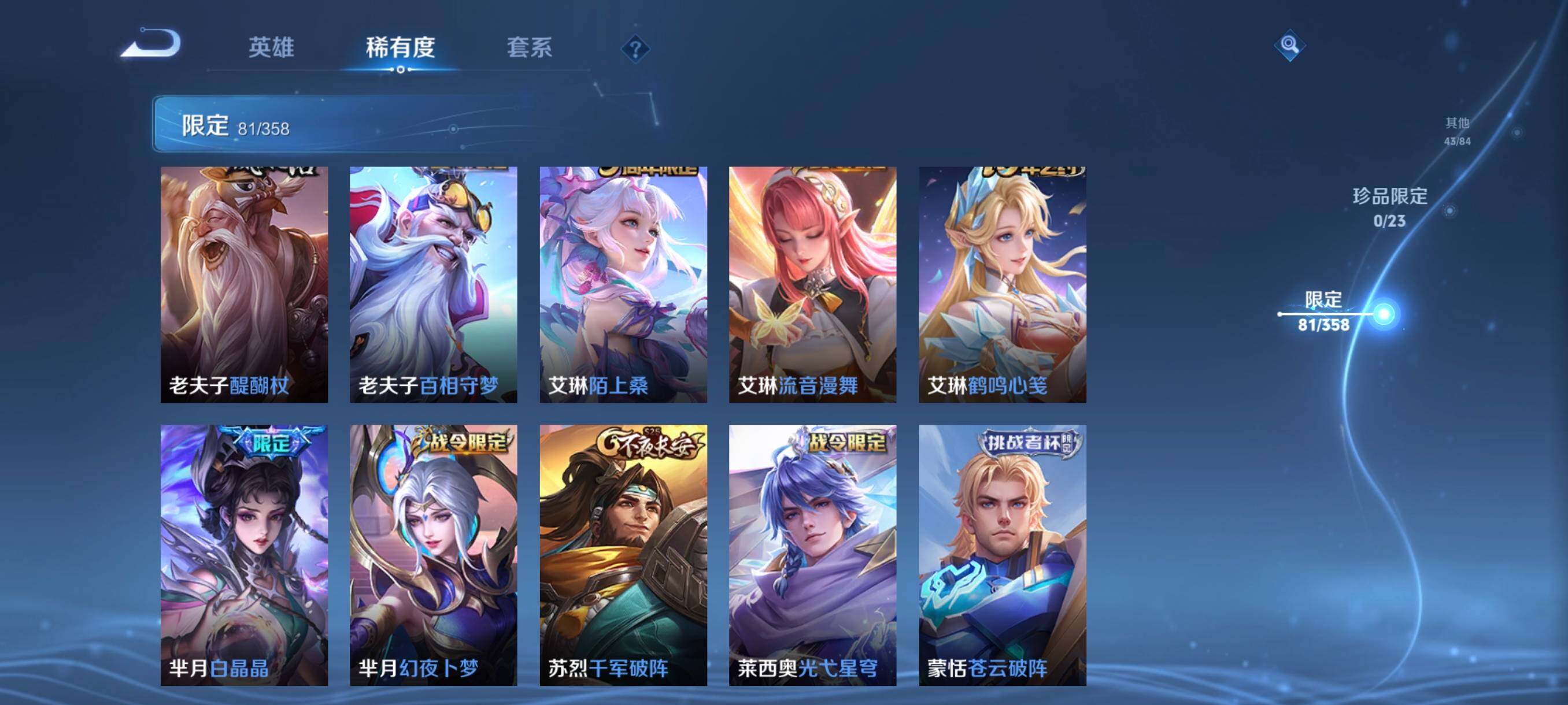 WZCMW472966王者荣耀账号详情图22