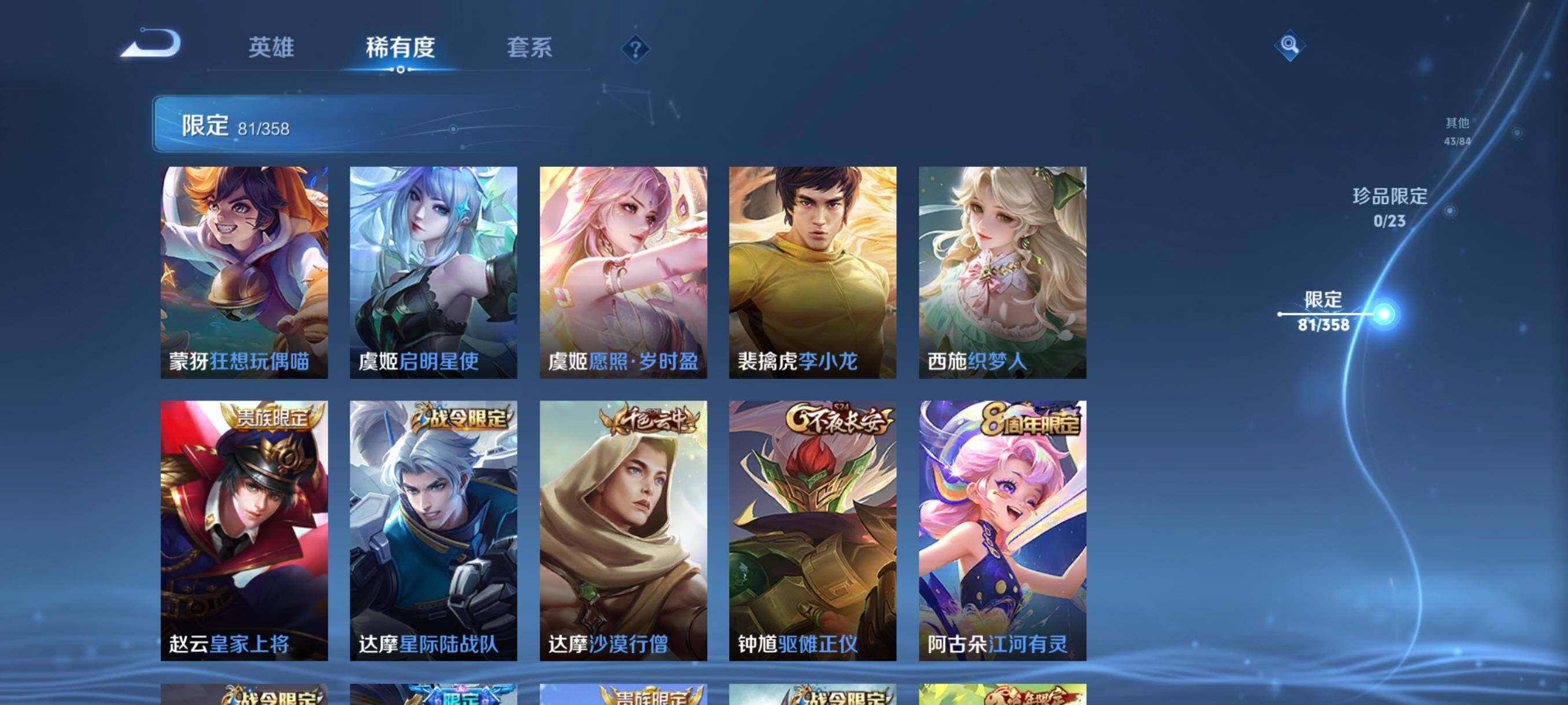 WZCMW472966王者荣耀账号详情图23