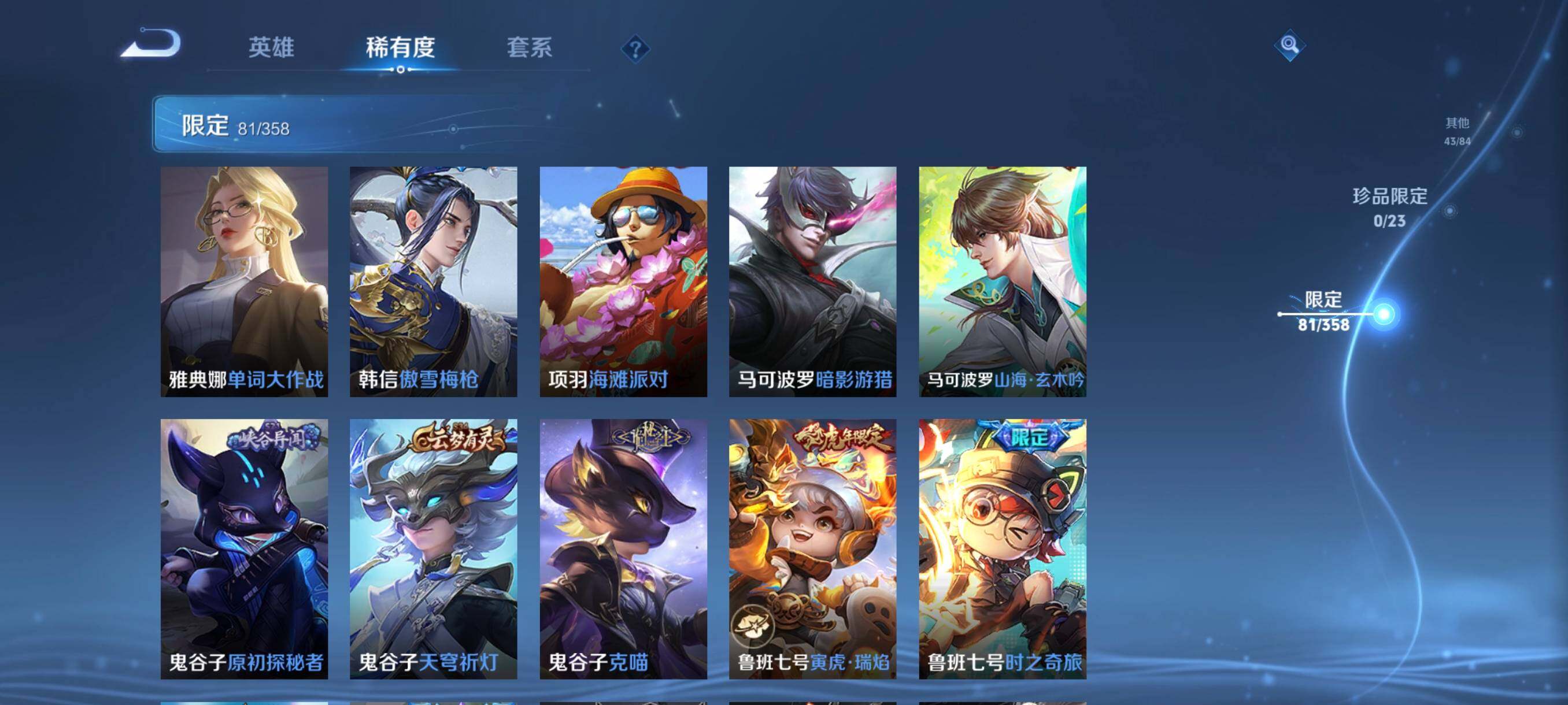 WZCMW472966王者荣耀账号详情图24