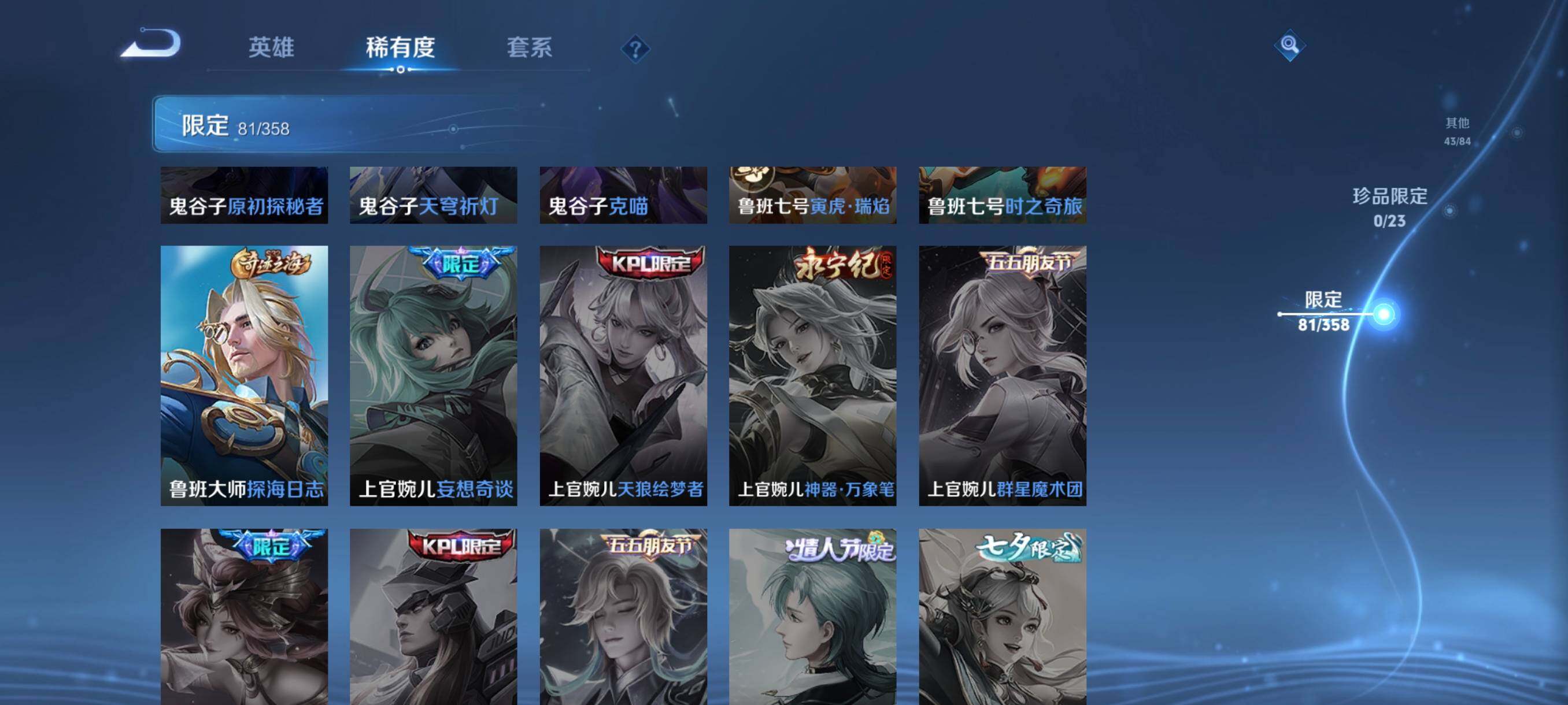 WZCMW472966王者荣耀账号详情图25