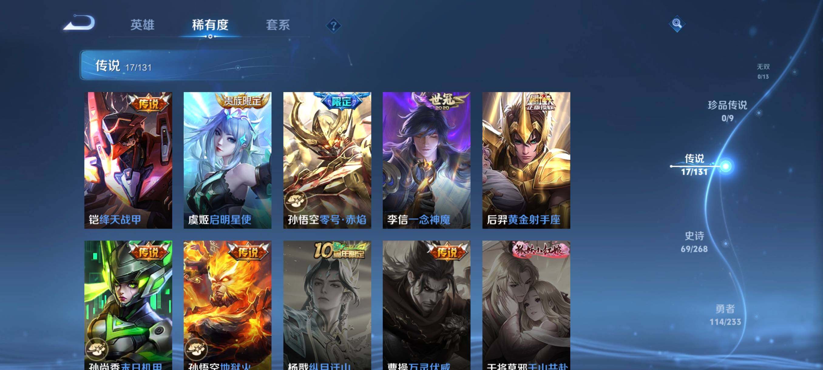 WZCMW472966王者荣耀账号详情图27