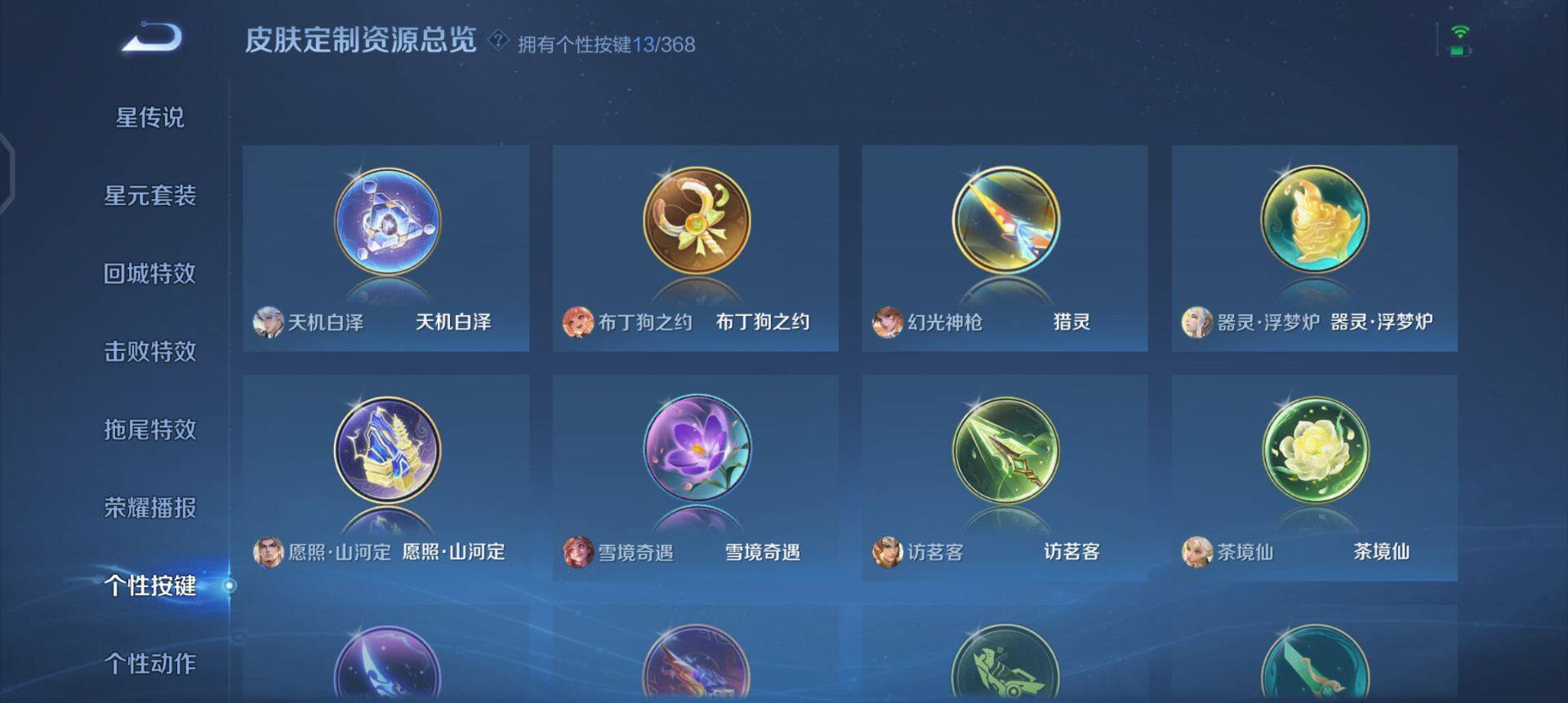 WZQM458898王者荣耀账号详情图7