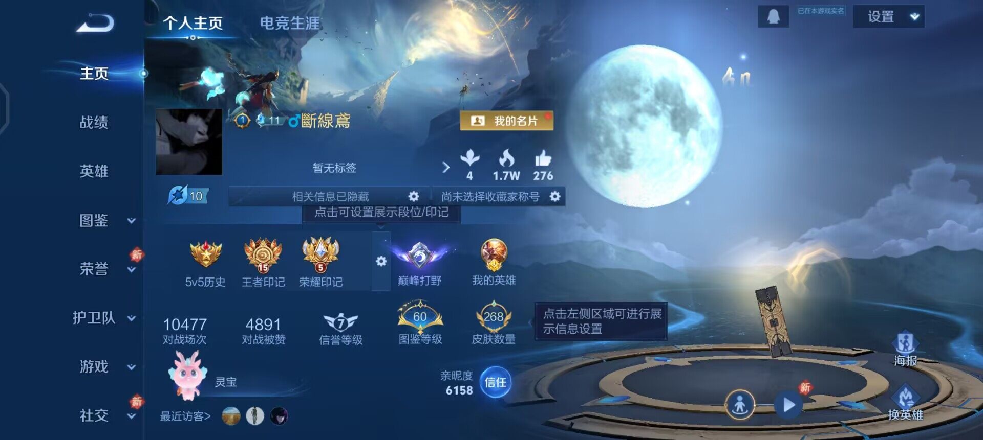 WZQM458898王者荣耀账号详情图3