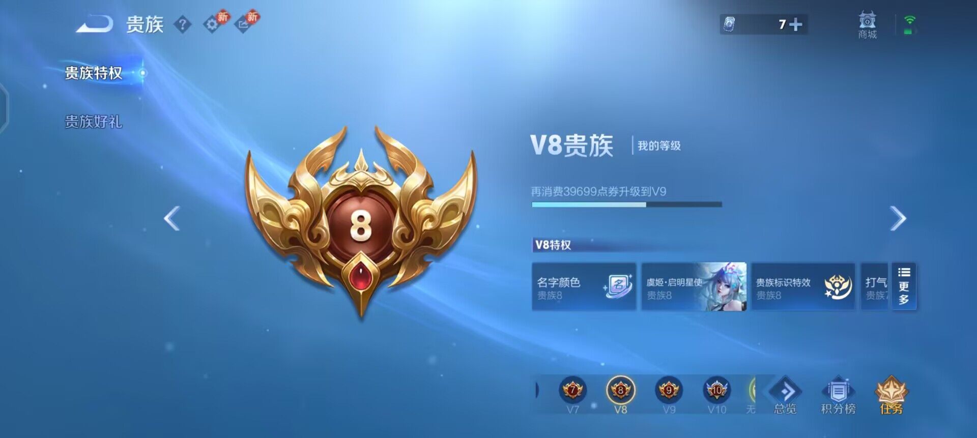 WZQM458898王者荣耀账号详情图9