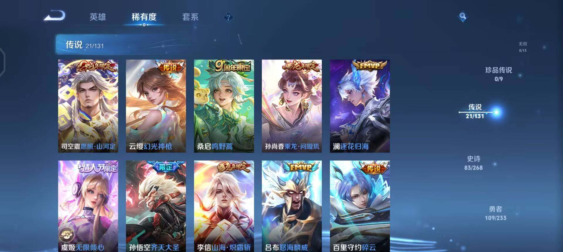 WZQM458898王者荣耀账号详情图11