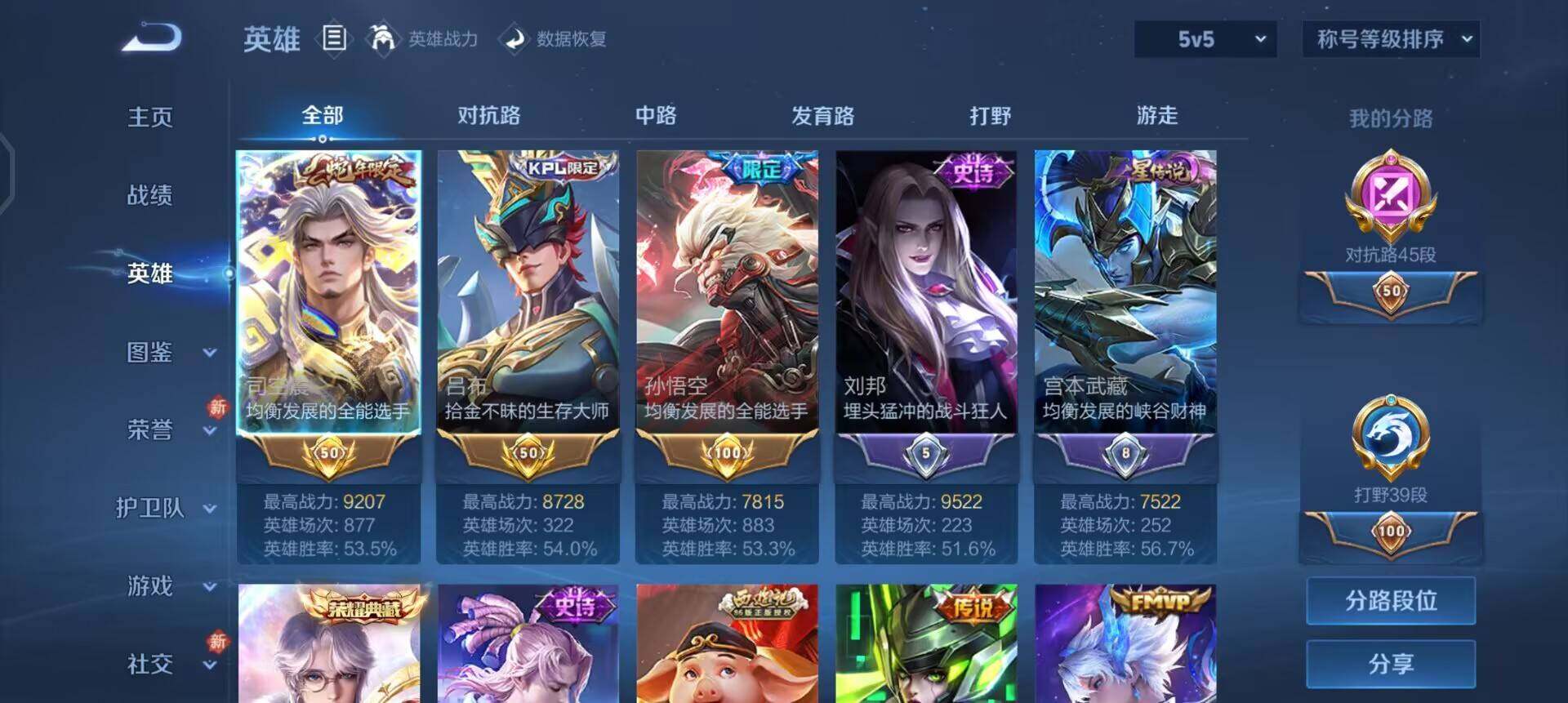 WZQM458898王者荣耀账号详情图12