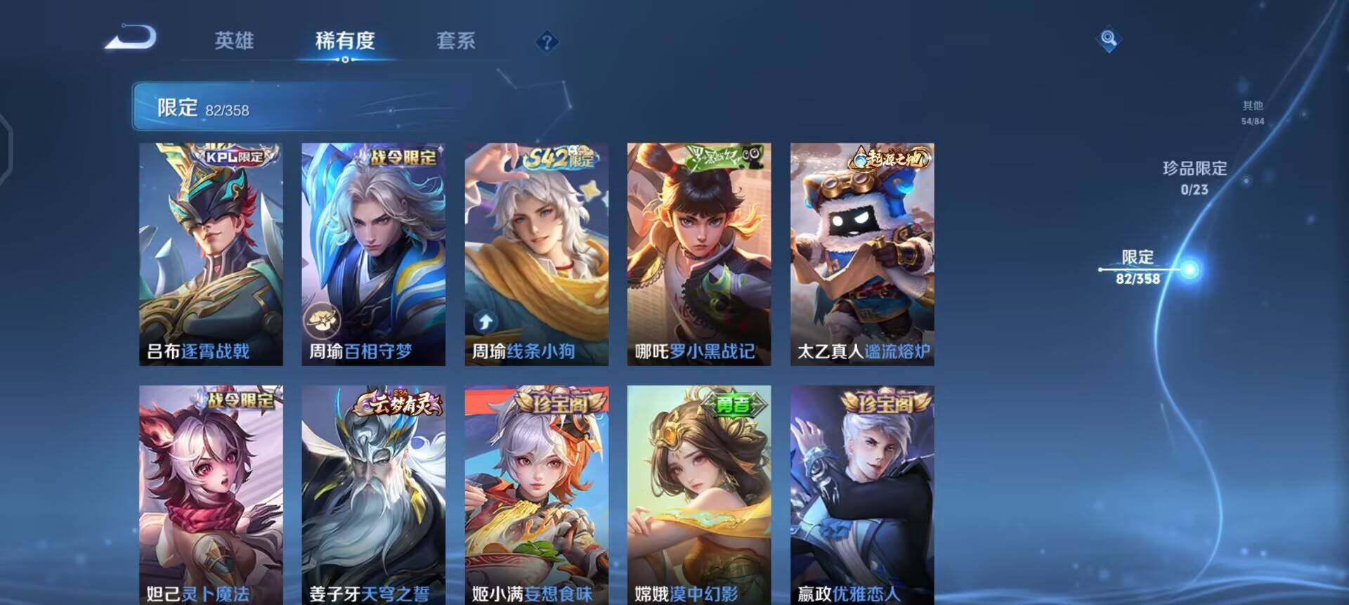 WZQM458898王者荣耀账号详情图13