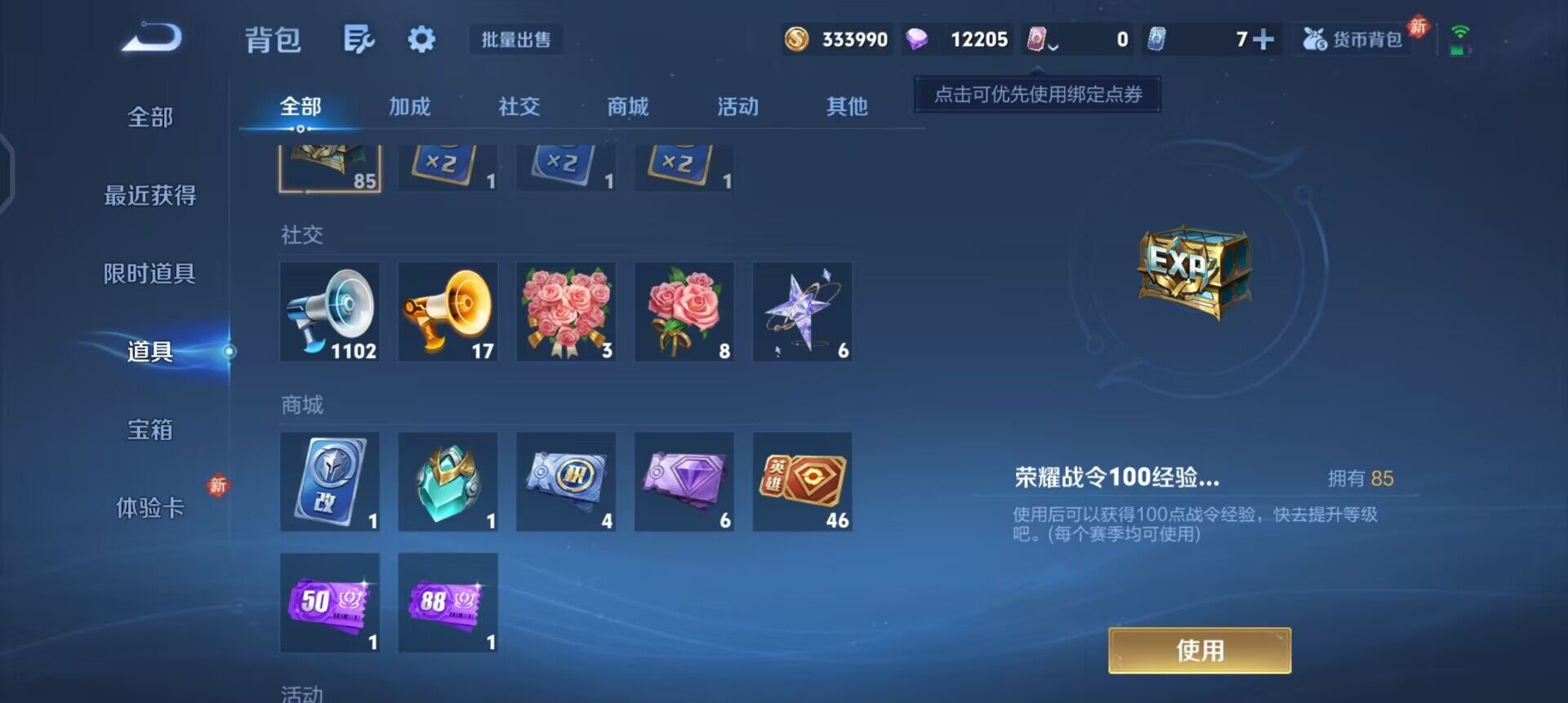 WZQM458898王者荣耀账号详情图16