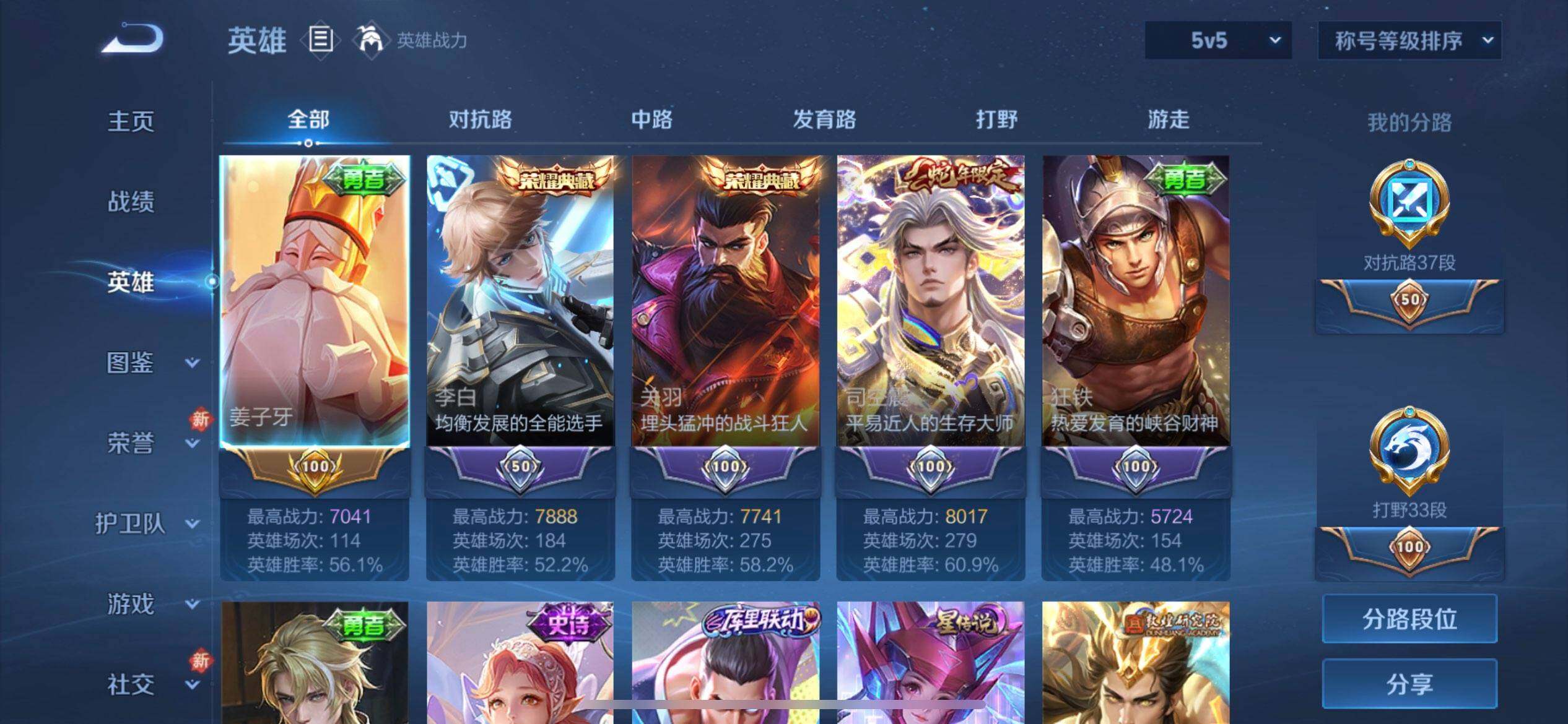 WZQM455631王者荣耀账号详情图5