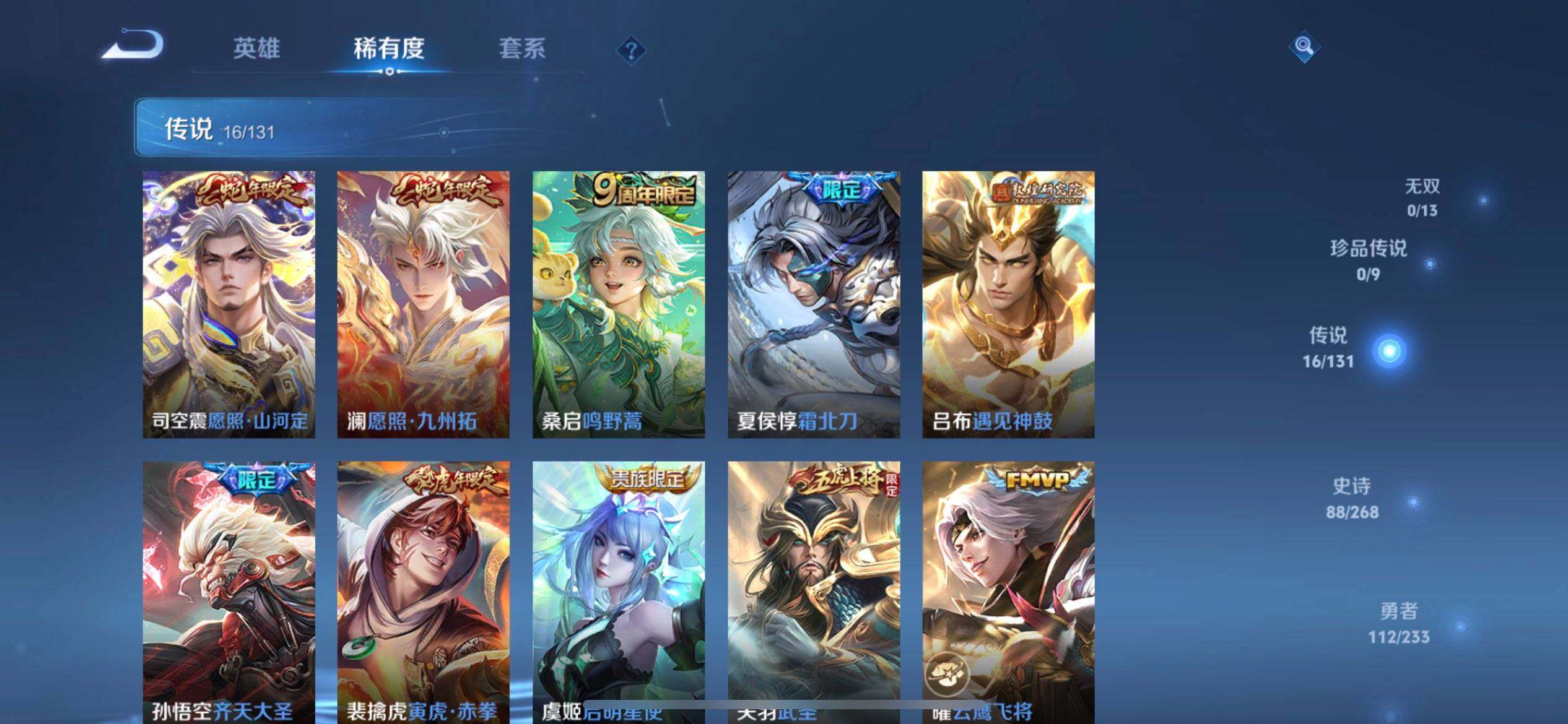 WZQM455631王者荣耀账号详情图9