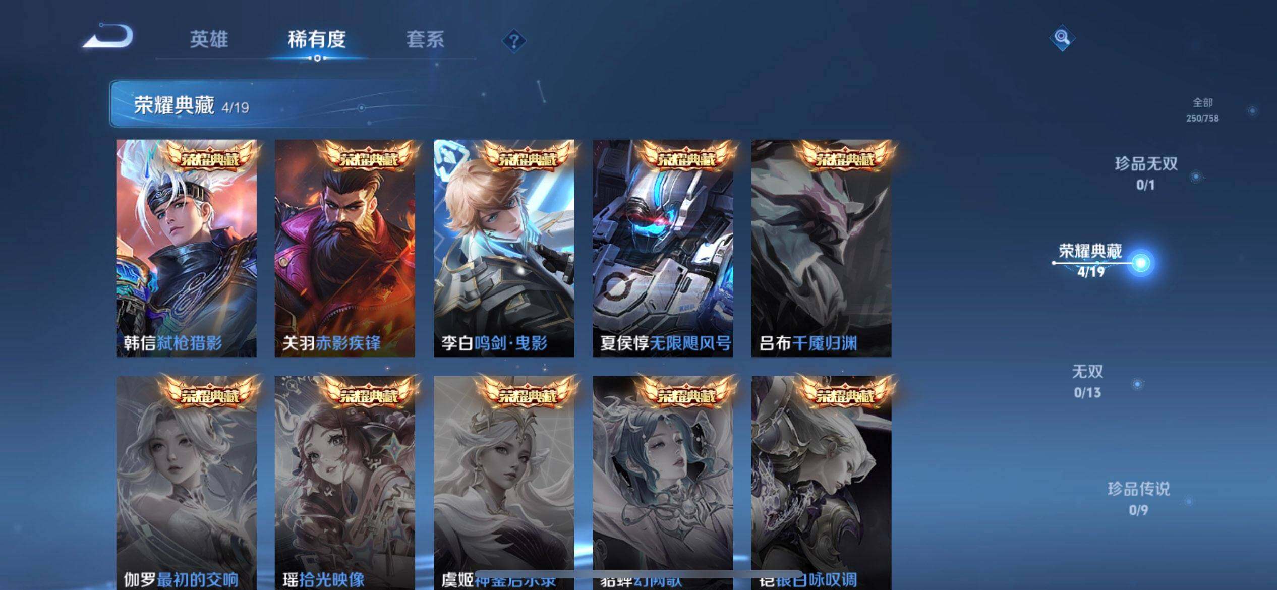 WZQM455631王者荣耀账号详情图10