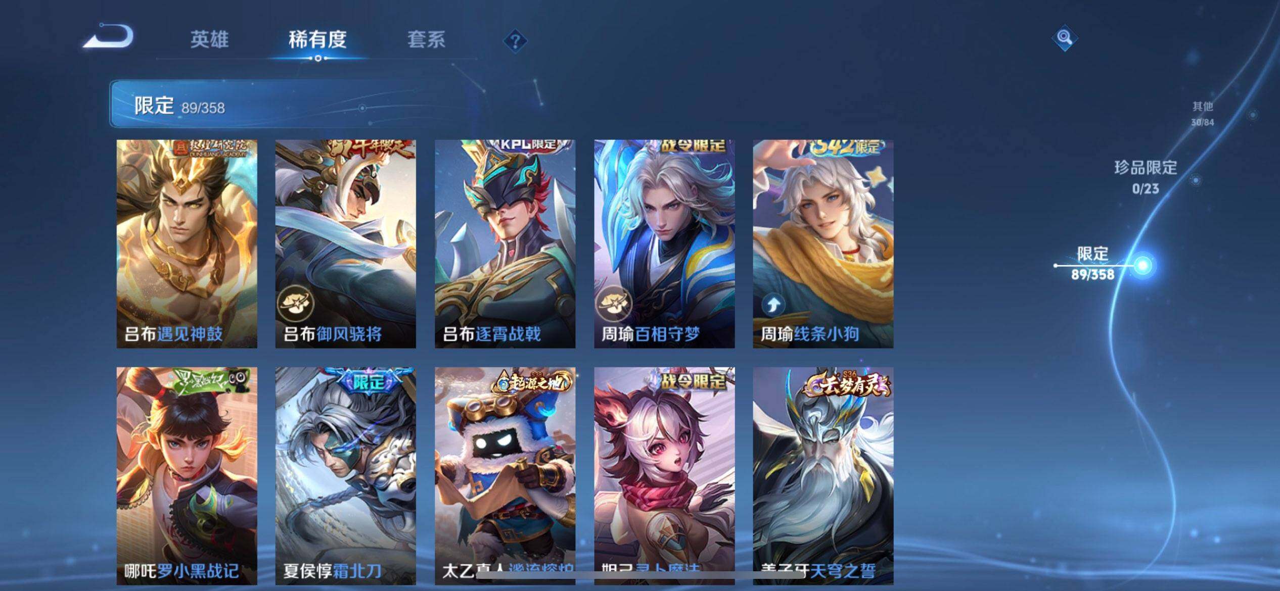 WZQM455631王者荣耀账号详情图11