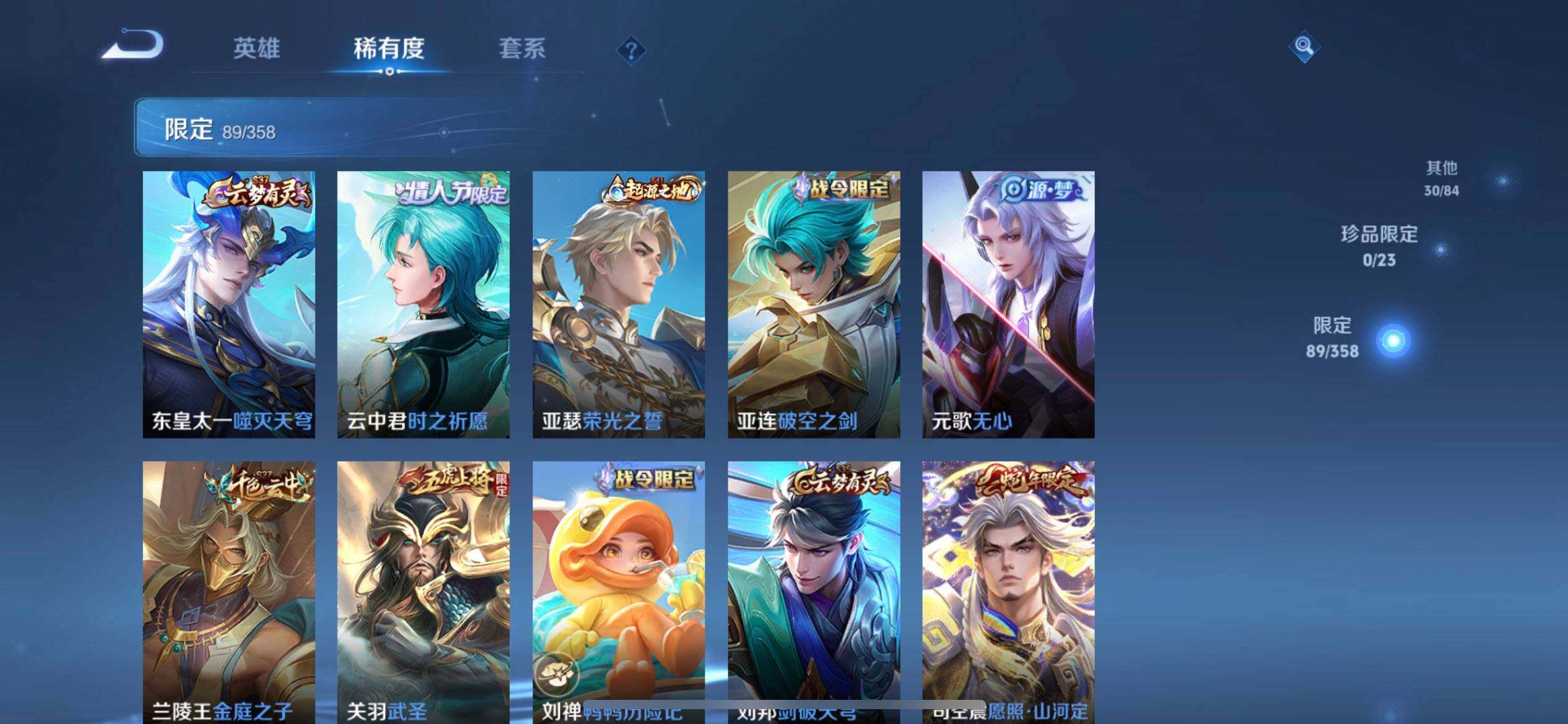 WZQM455631王者荣耀账号详情图14