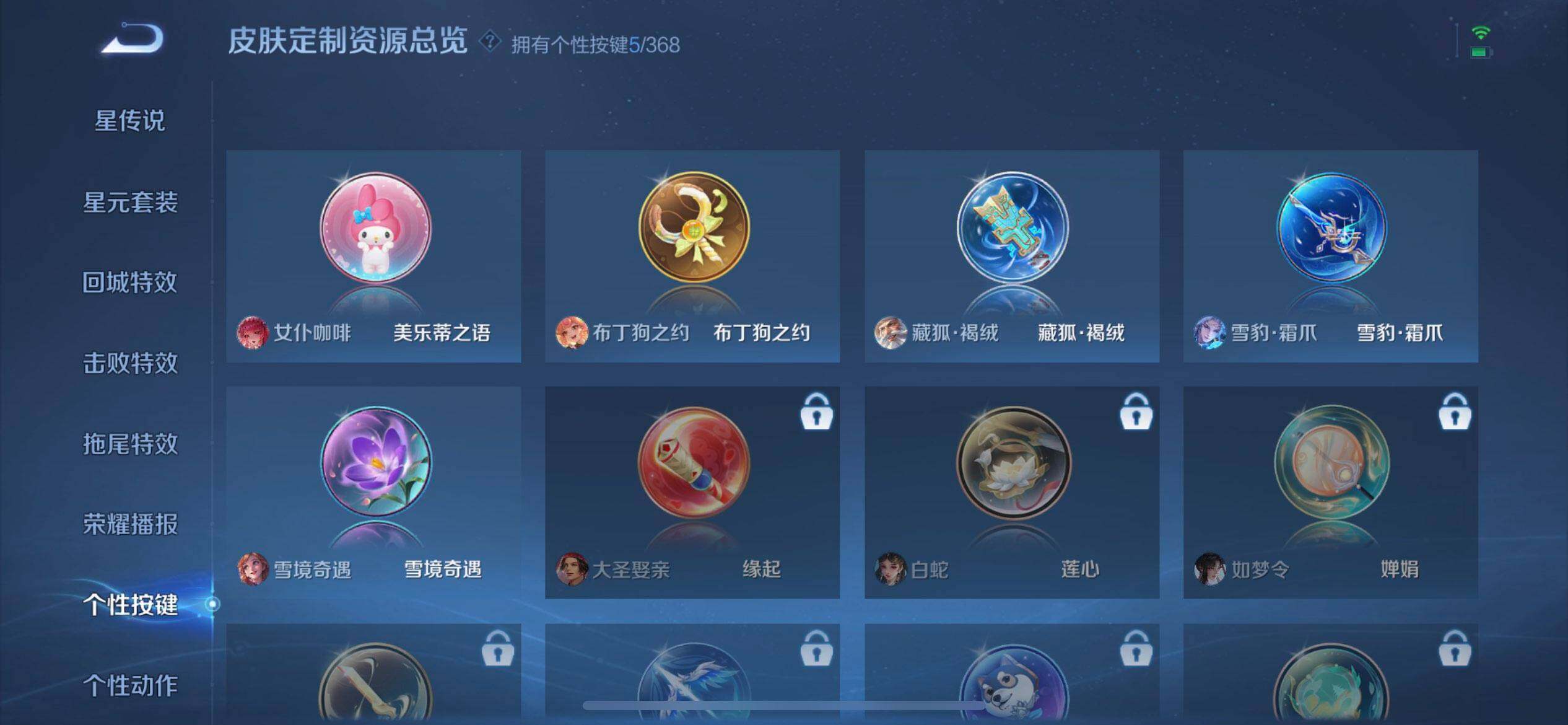 WZQM455631王者荣耀账号详情图16