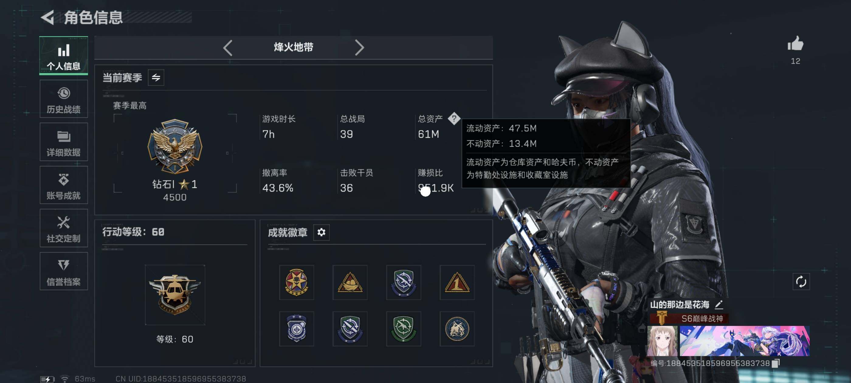 SJZCMW413935三角洲行动账号详情图4