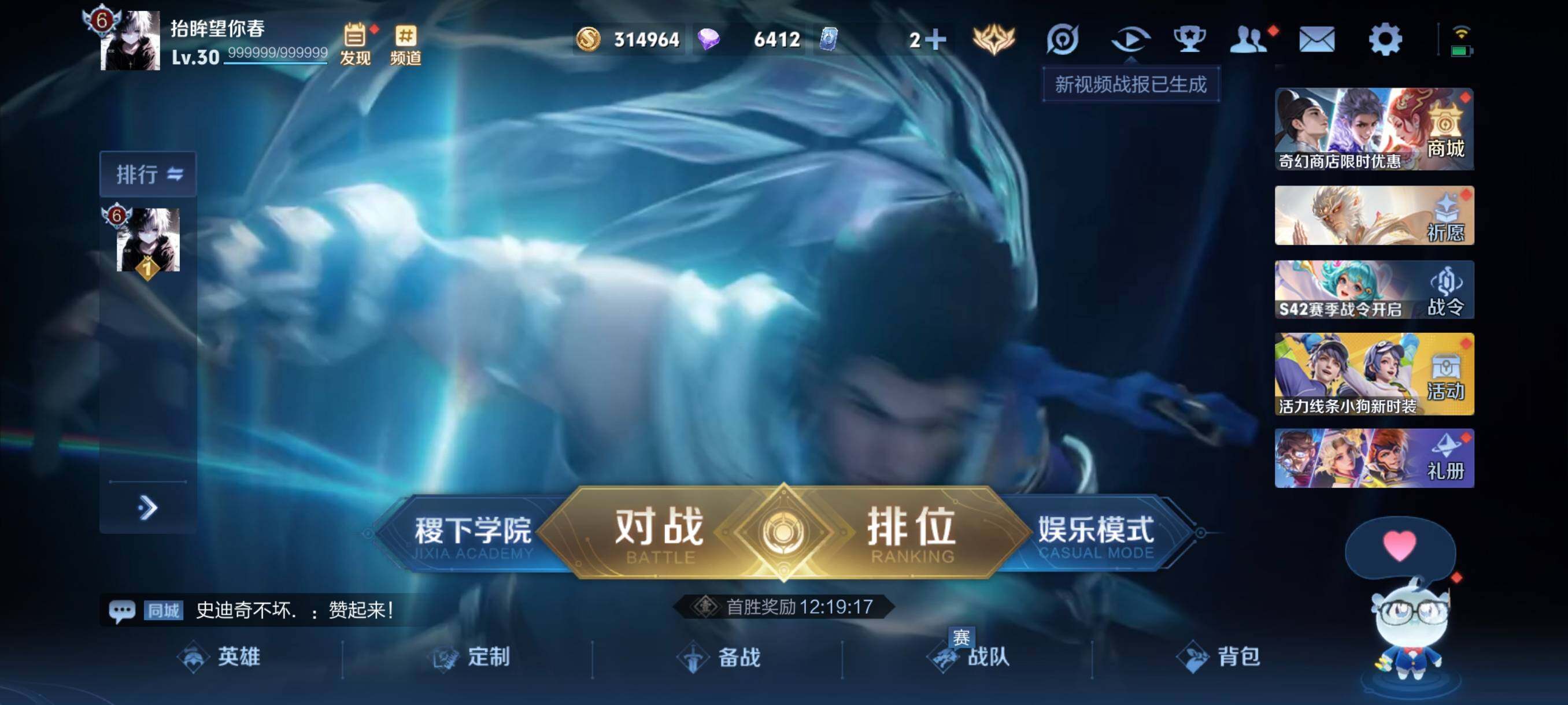 WZCMW472964王者荣耀账号详情图2