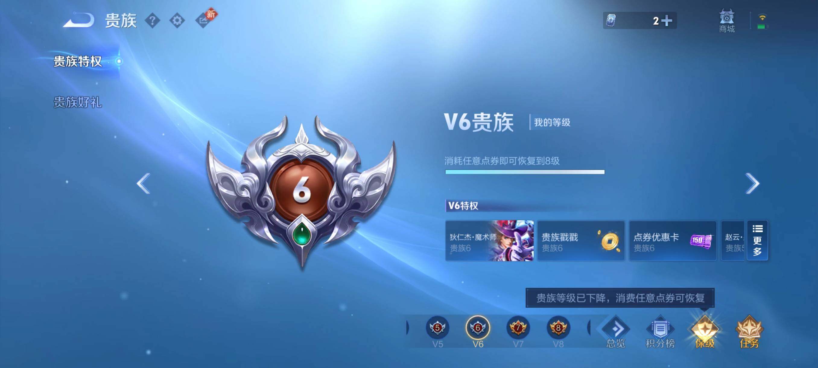 WZCMW472964王者荣耀账号详情图5