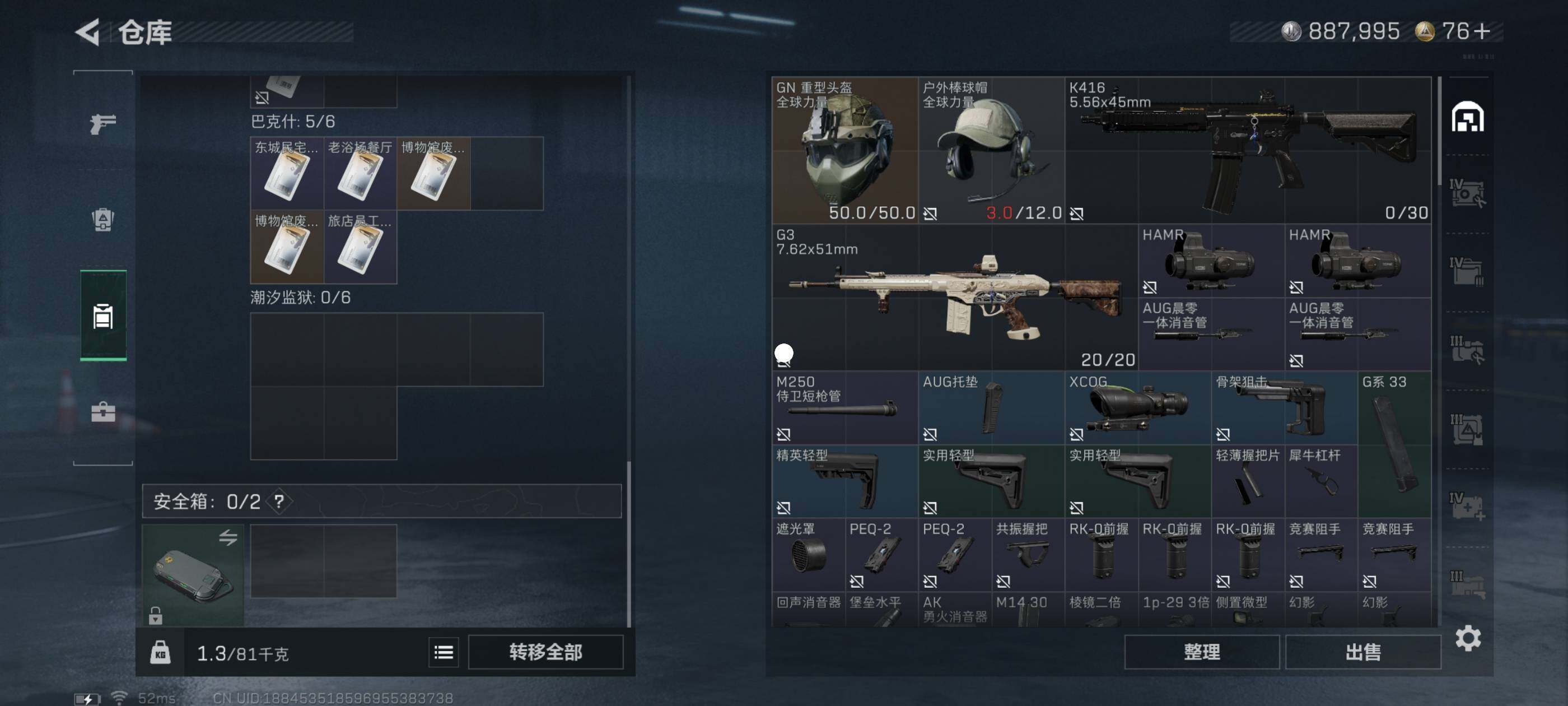 SJZCMW413935三角洲行动账号详情图5