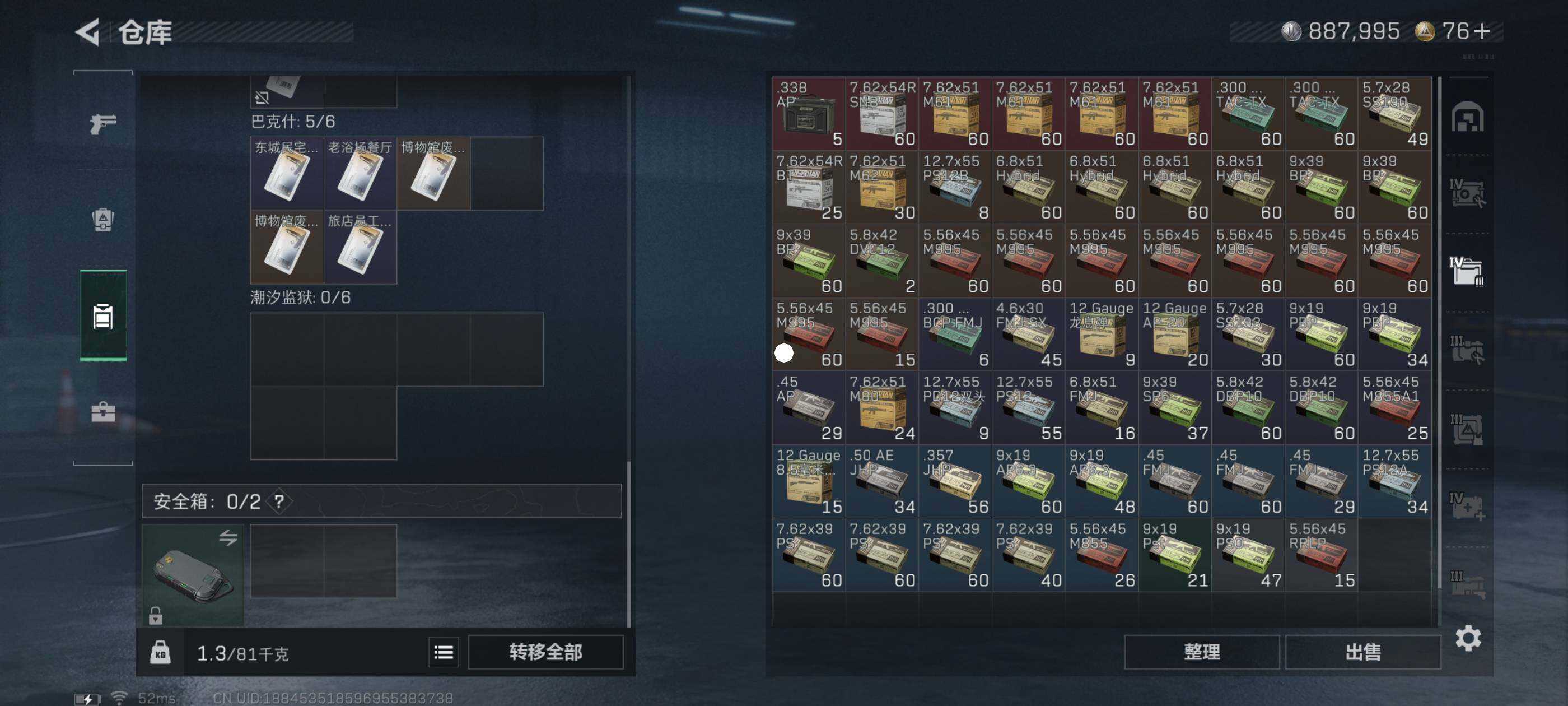 SJZCMW413935三角洲行动账号详情图7