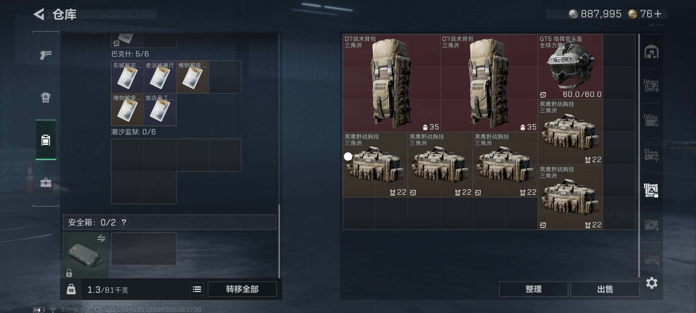 SJZCMW413935三角洲行动账号详情图8