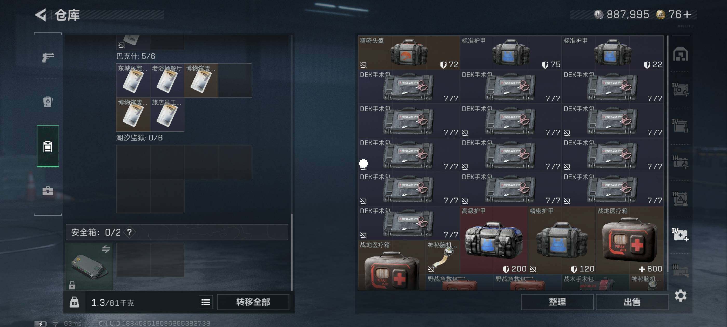 SJZCMW413935三角洲行动账号详情图9