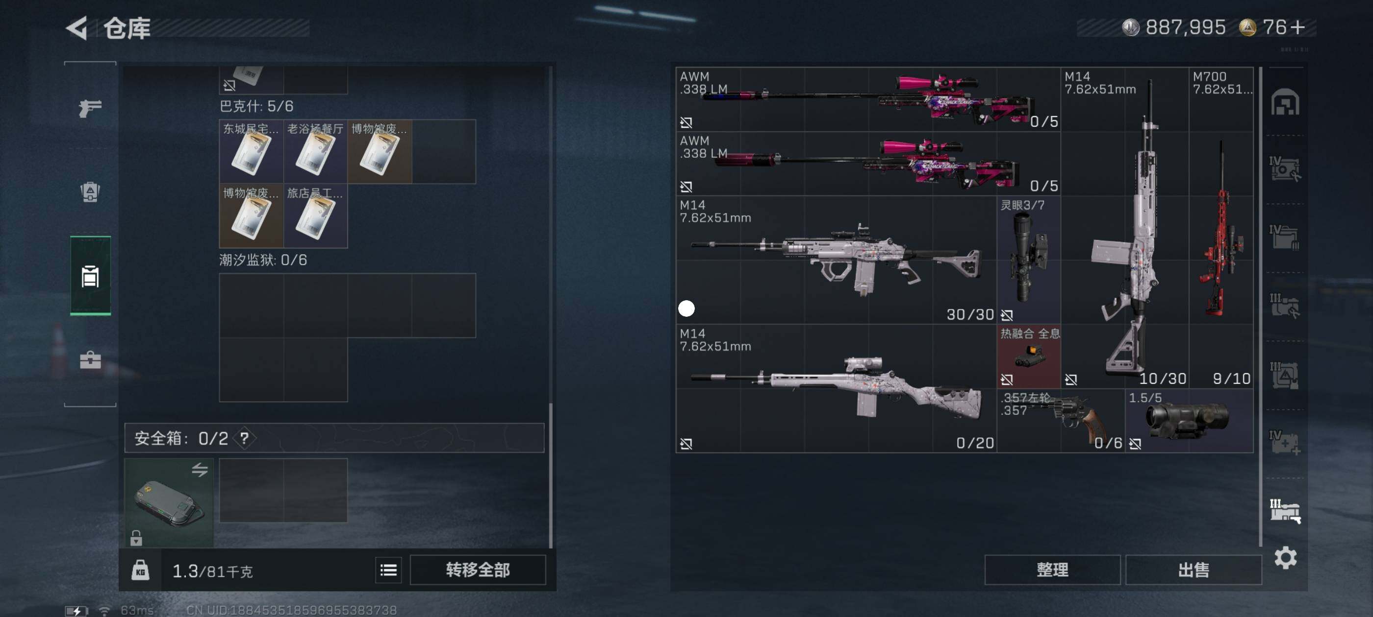 SJZCMW413935三角洲行动账号详情图10