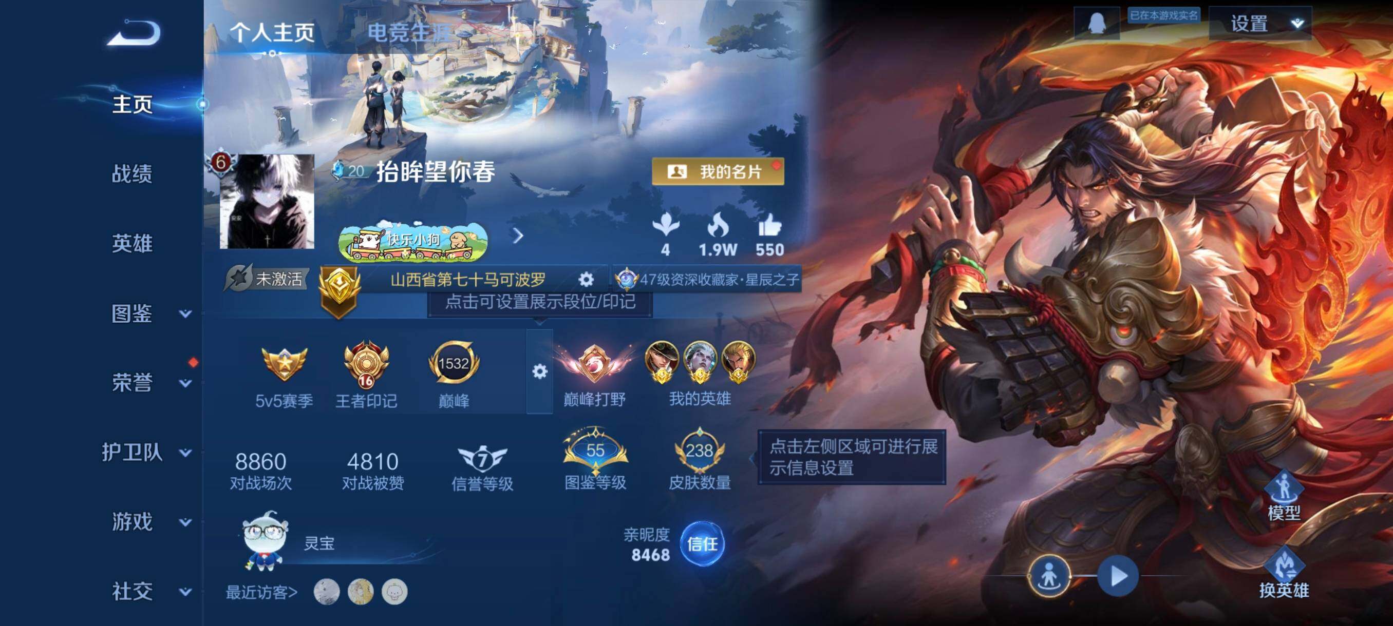 WZCMW472964王者荣耀账号详情图3