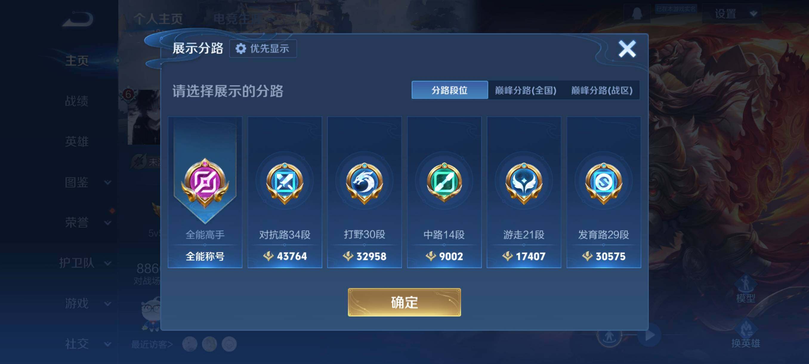 WZCMW472964王者荣耀账号详情图8