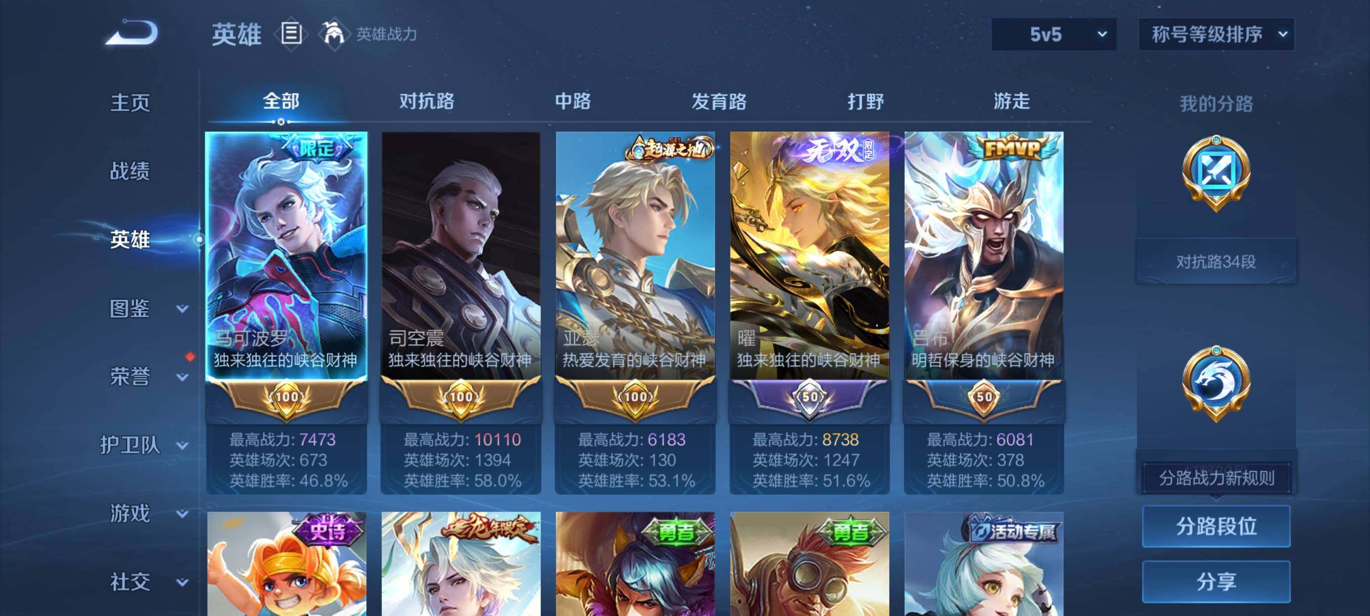 WZCMW472964王者荣耀账号详情图12