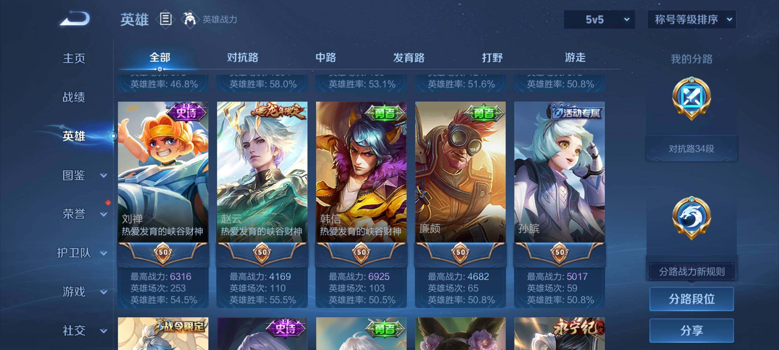 WZCMW472964王者荣耀账号详情图13