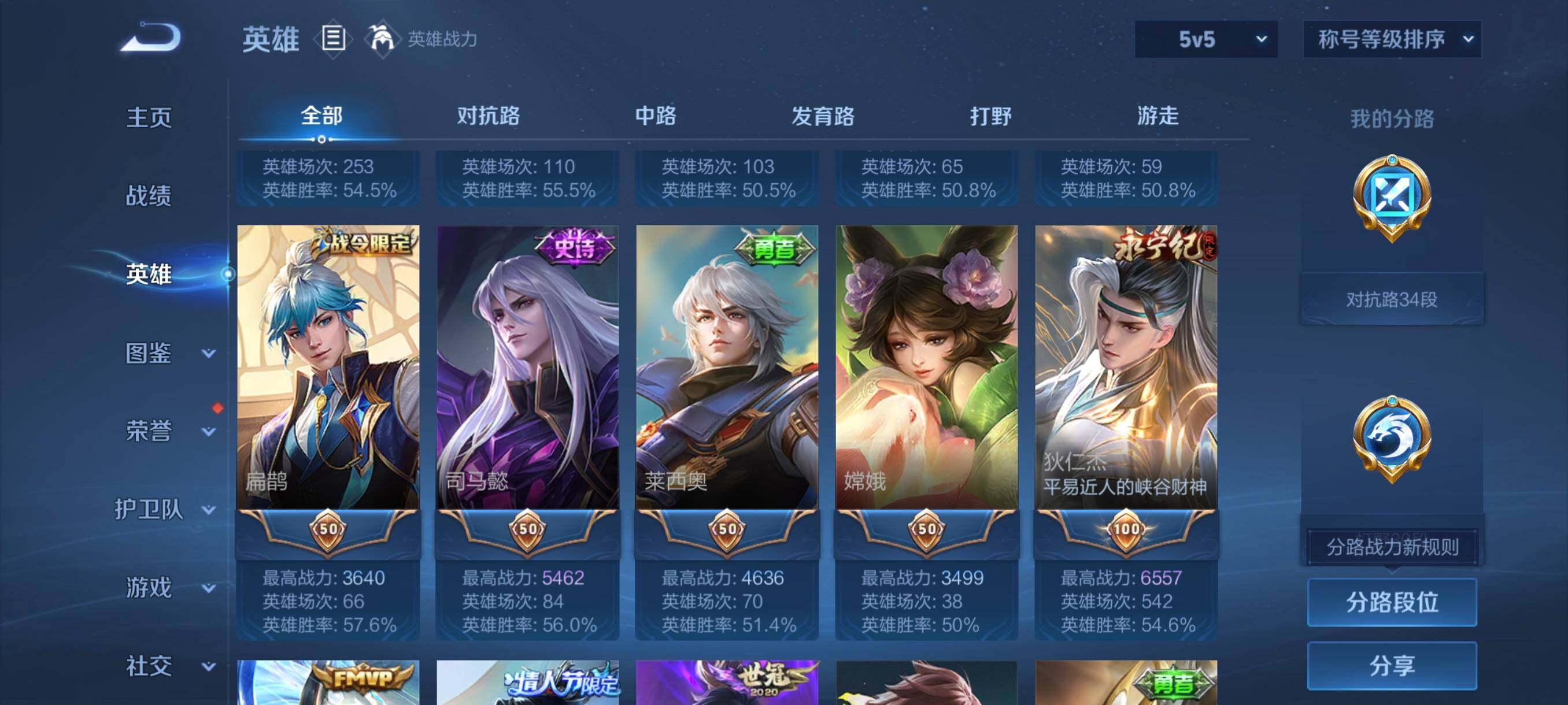 WZCMW472964王者荣耀账号详情图14